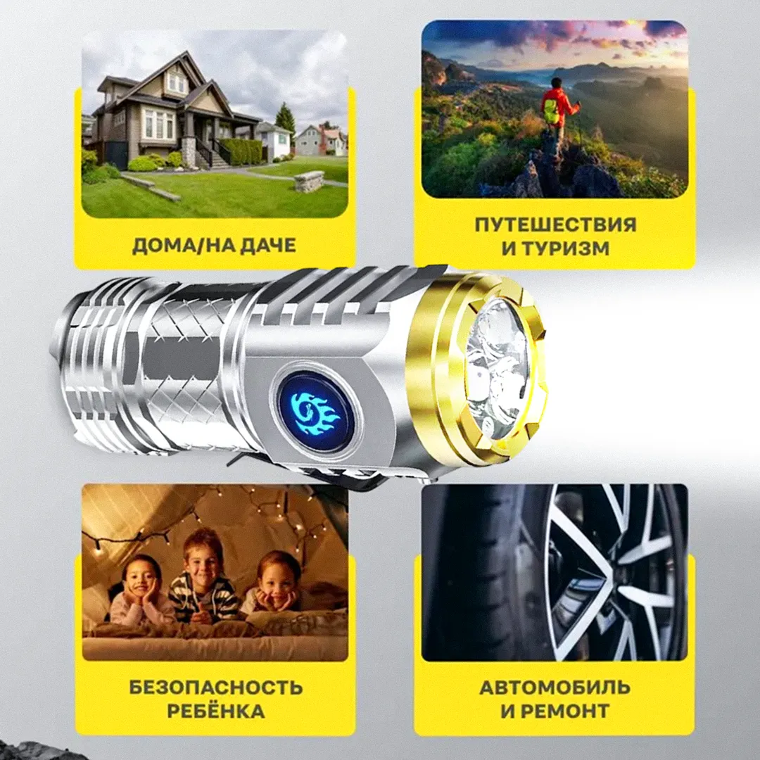 Немецкий миниатюрный трехдиодный фонарь