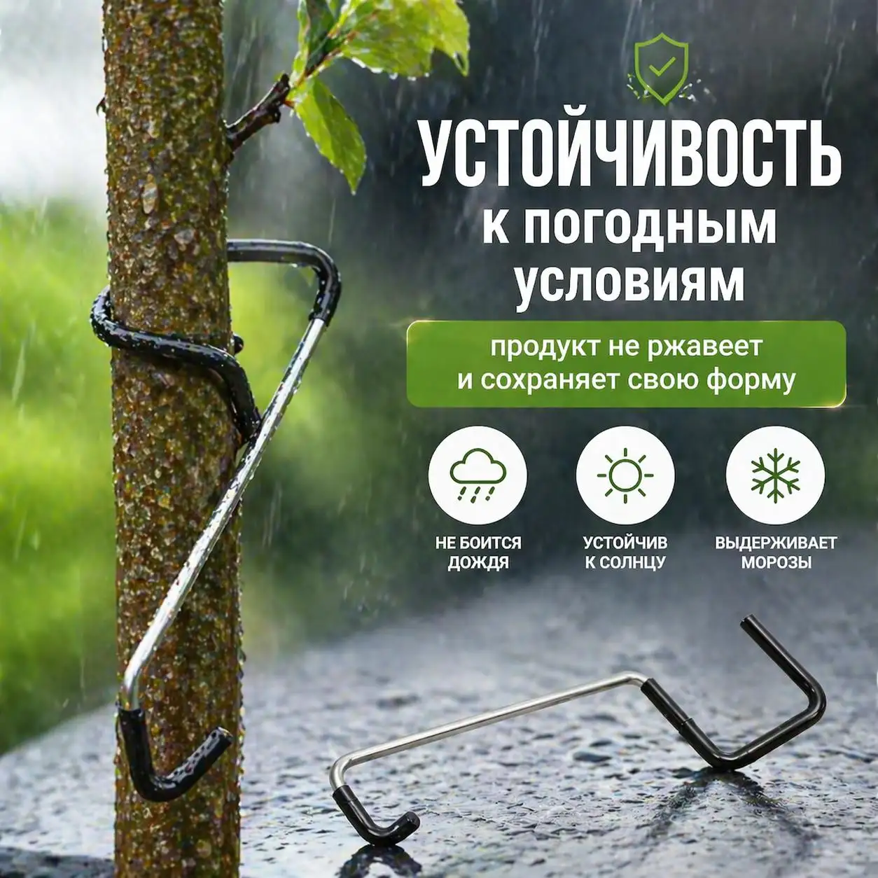 Устойчивость к погодным условиям
