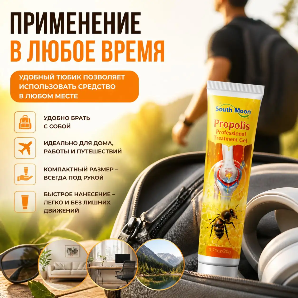 Применение в любое время