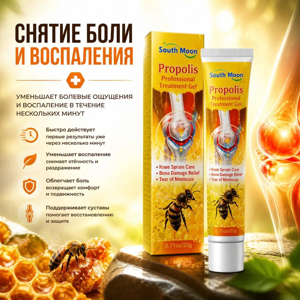 Снятие боли и воспаления