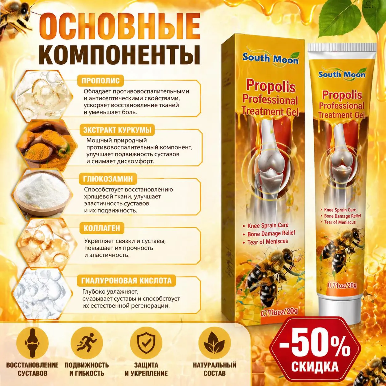 крем для суставов