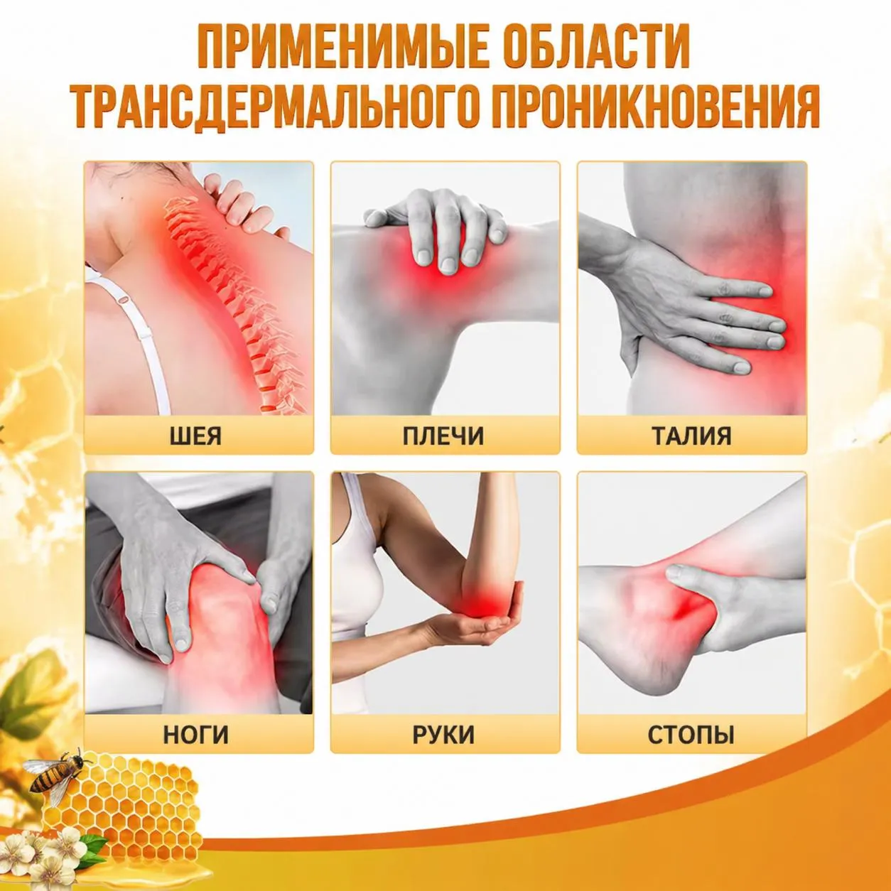 крем для суставов