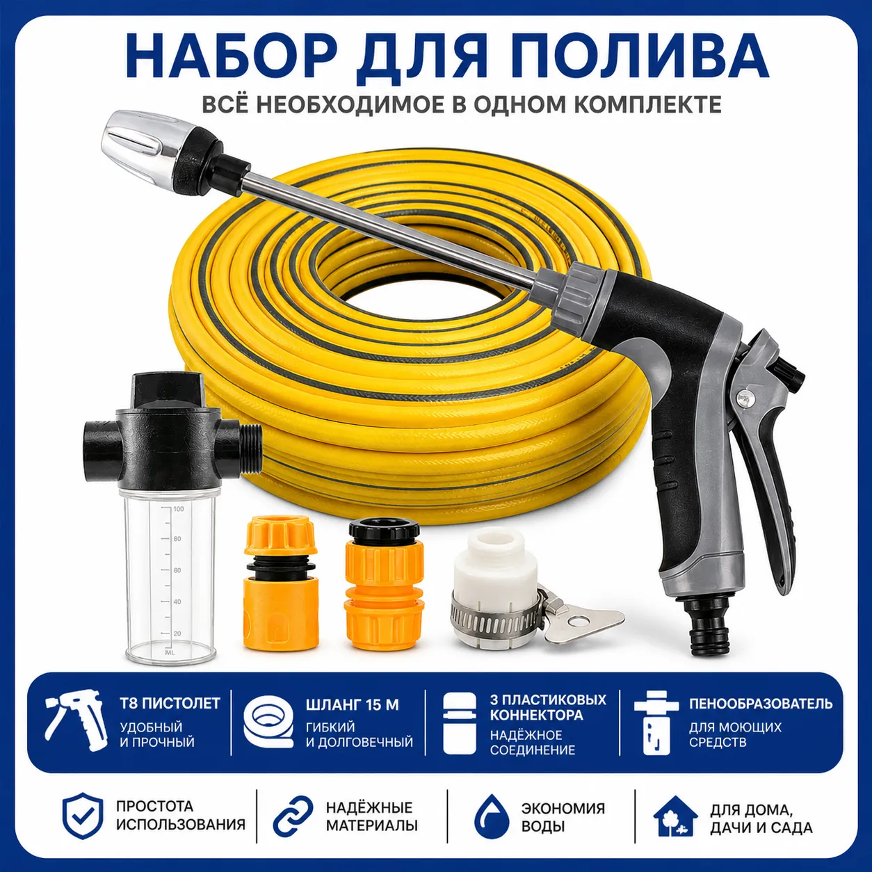 Пенный пистолет для мойки автомобиля с густой пеной