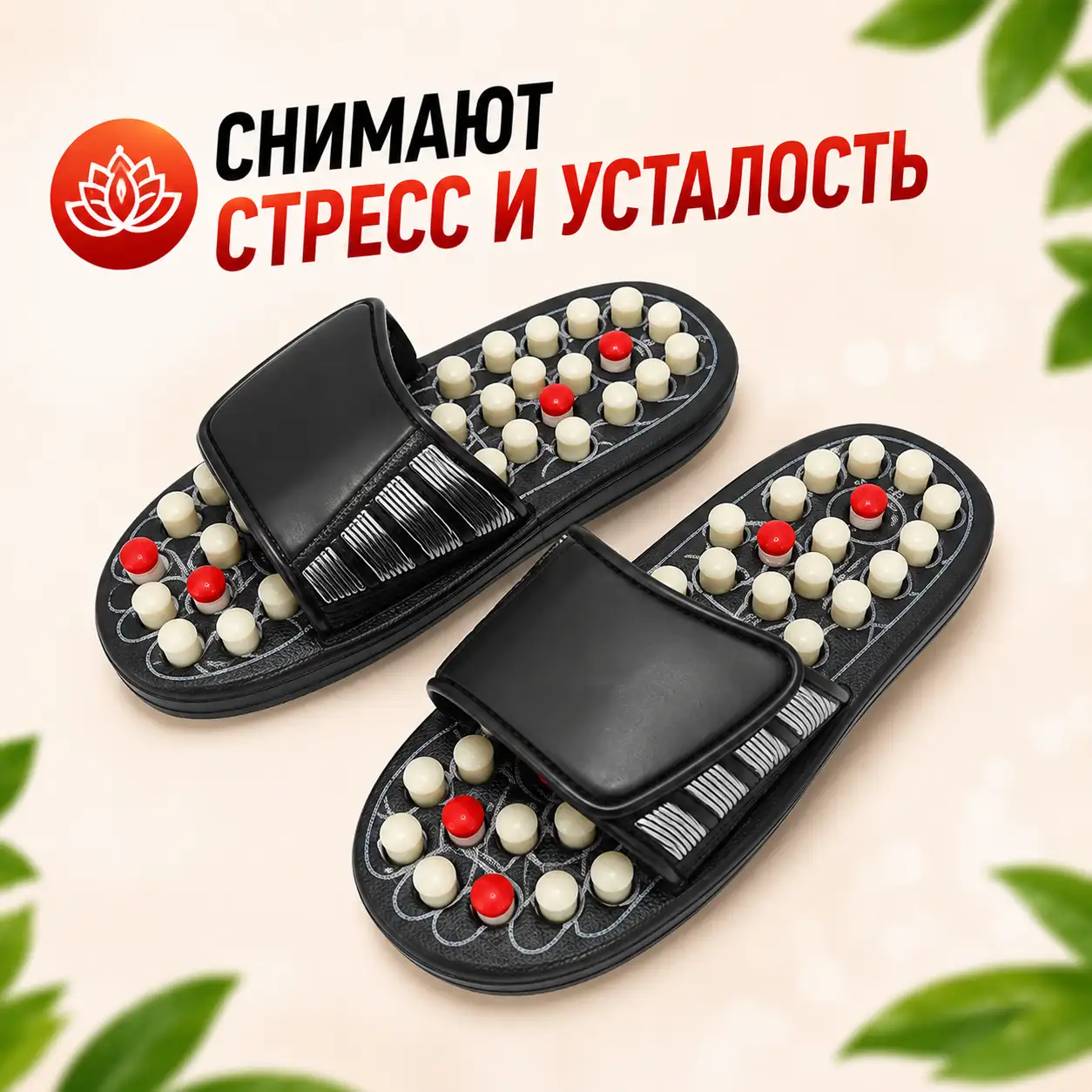 Снятие стресса и усталости