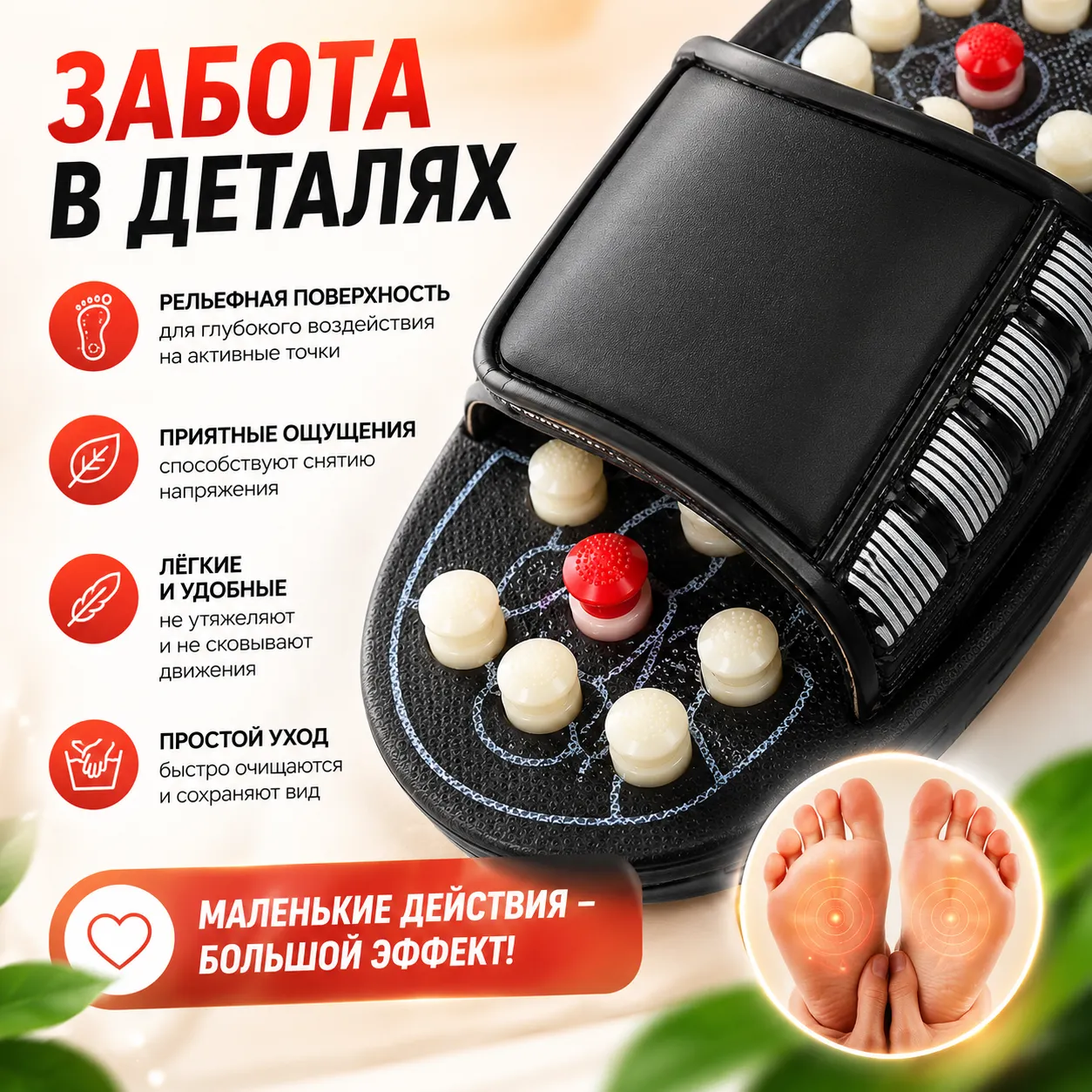 массажные тапочки