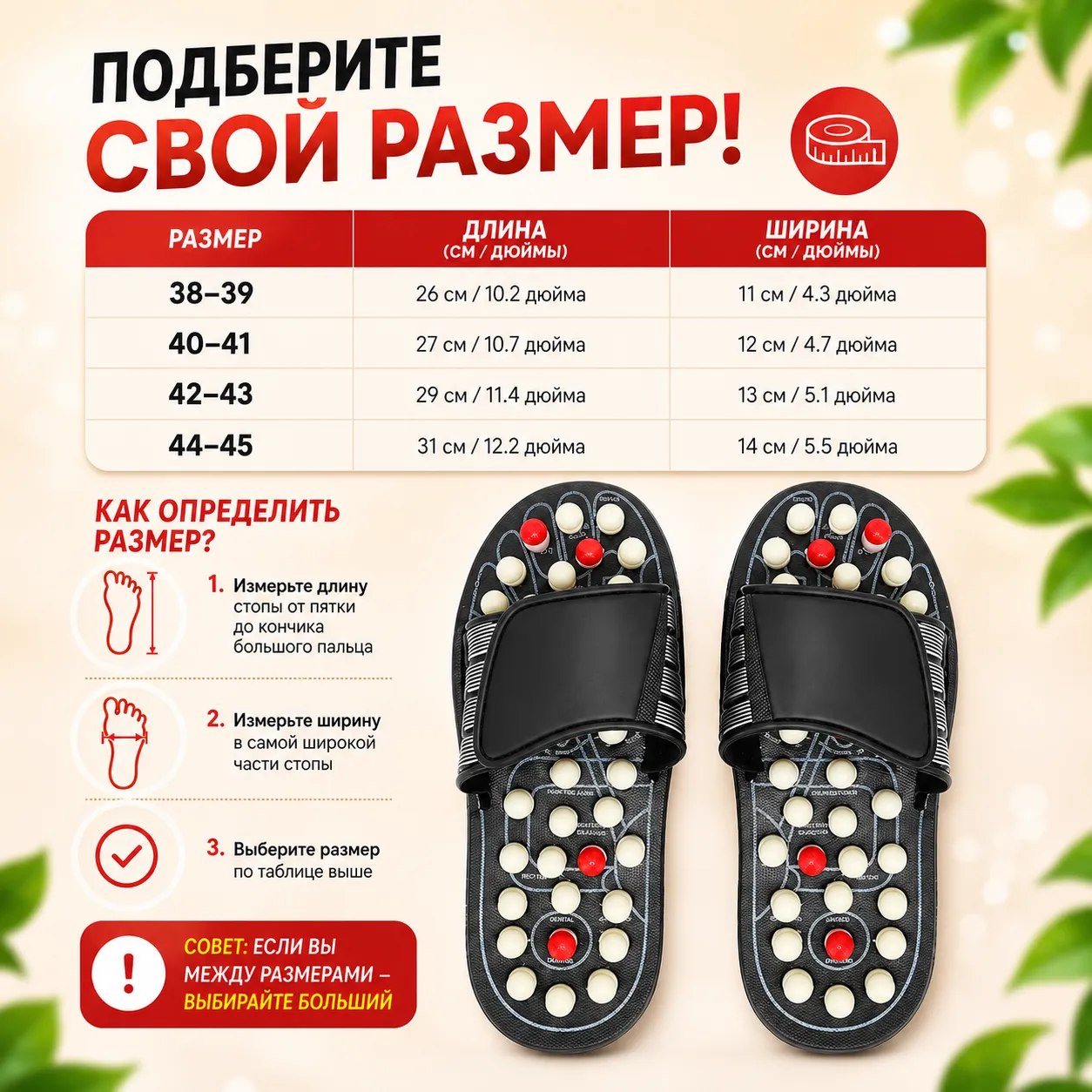 массажные тапочки