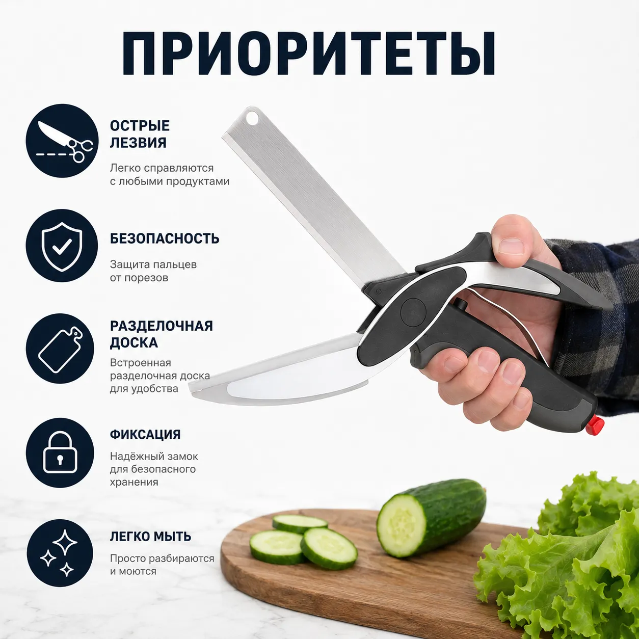 Кухонные ножницы с разделочной доской для овощей, хлеба и мяса