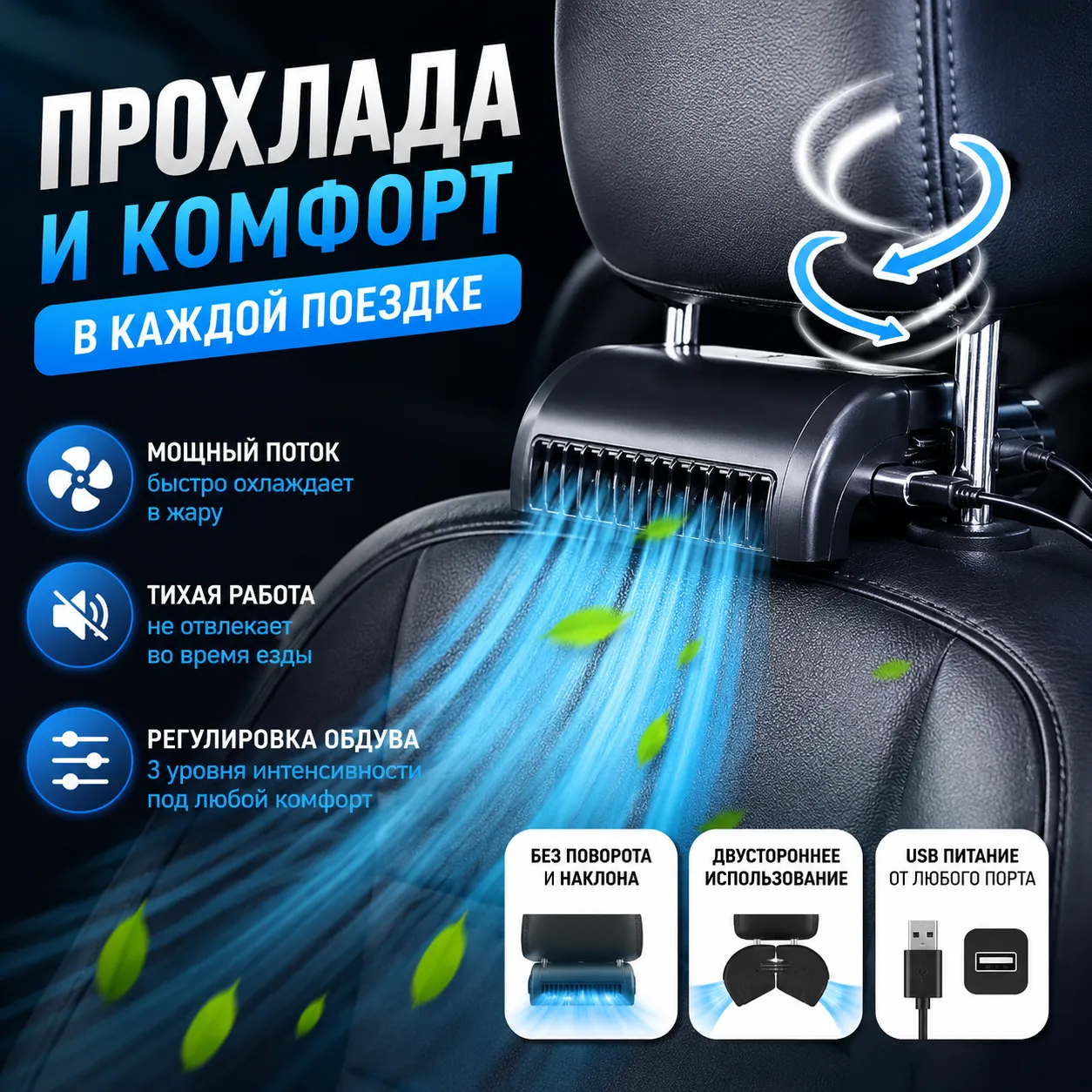 автомобильный вентилятор