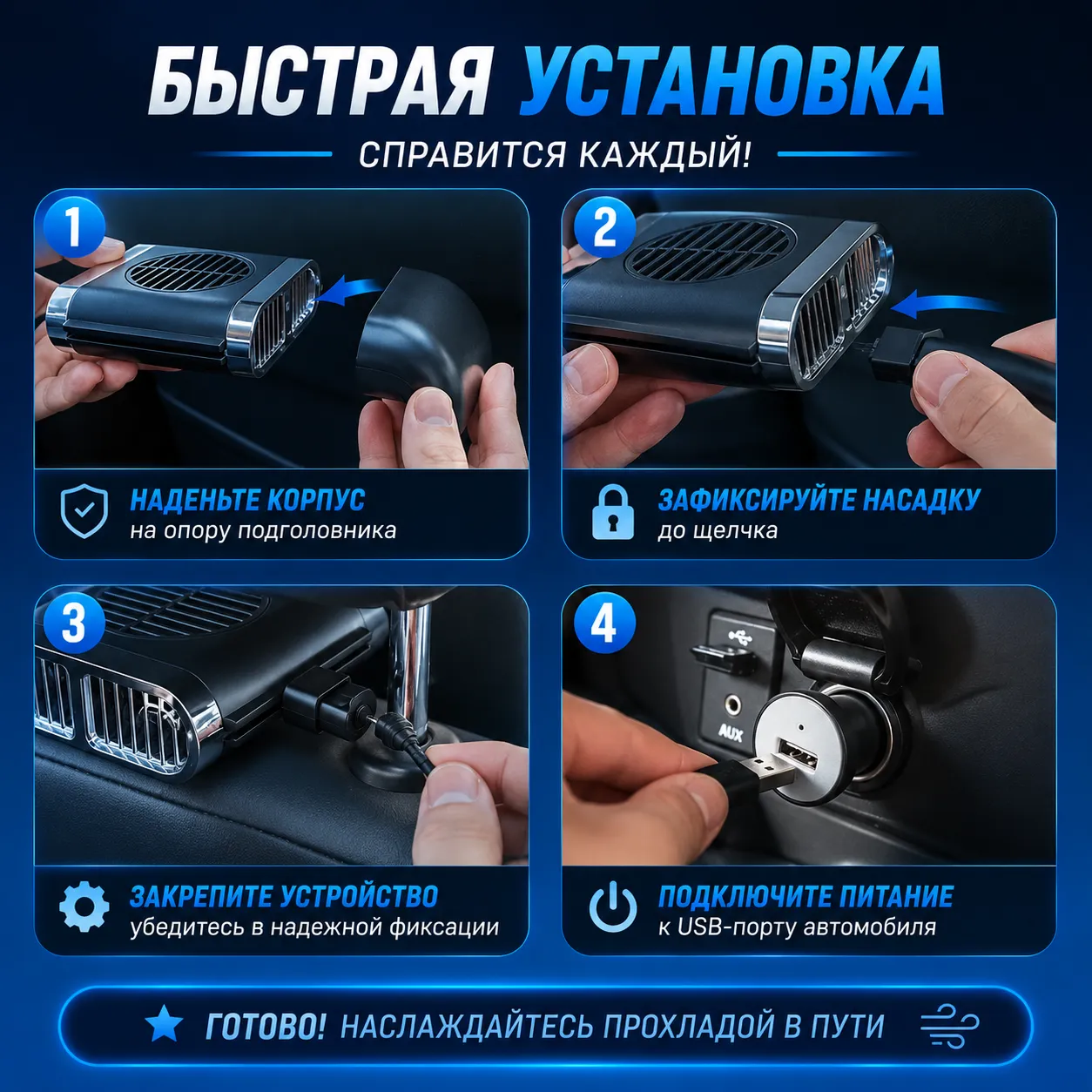 автомобильный вентилятор