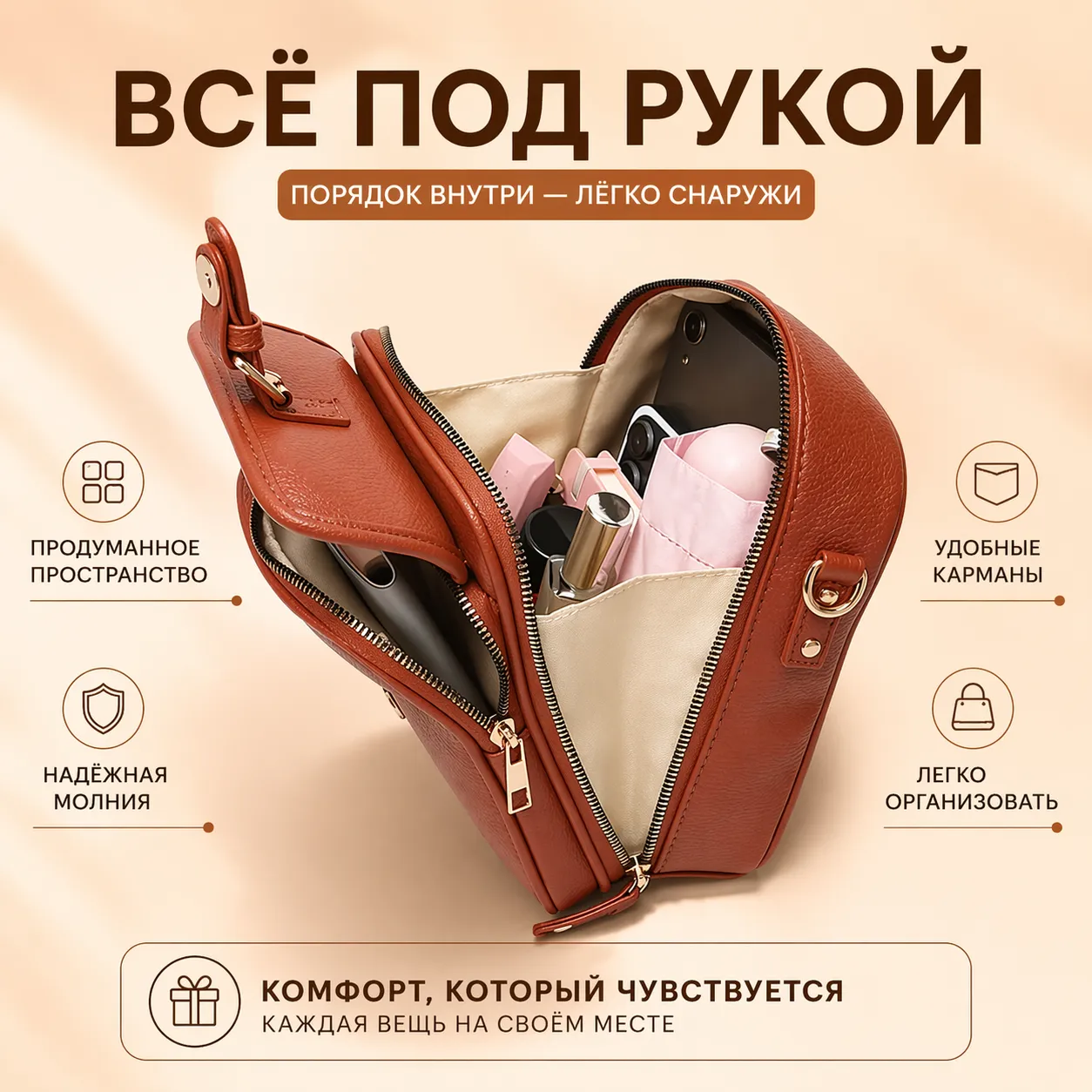 сумка LIVORA