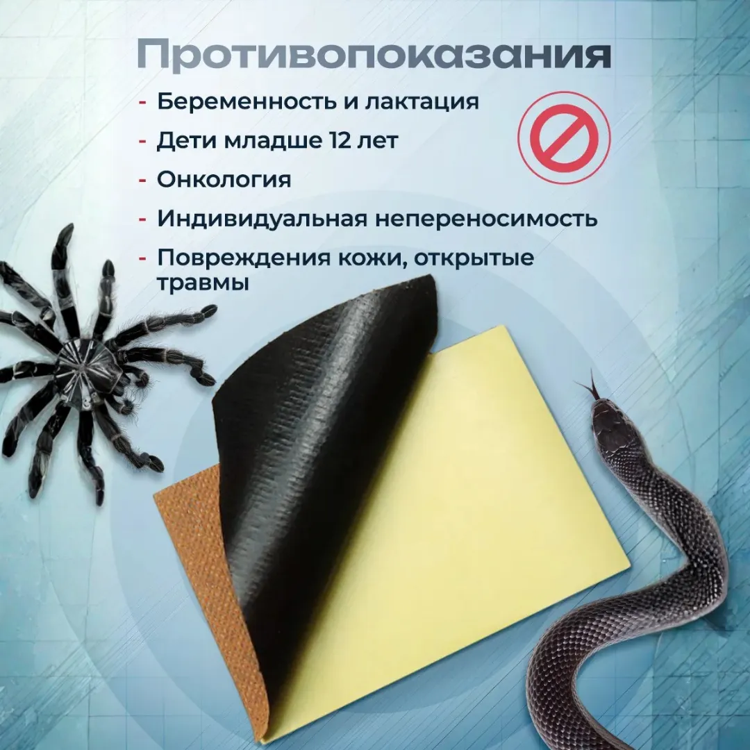 Пластыри обезболивающие