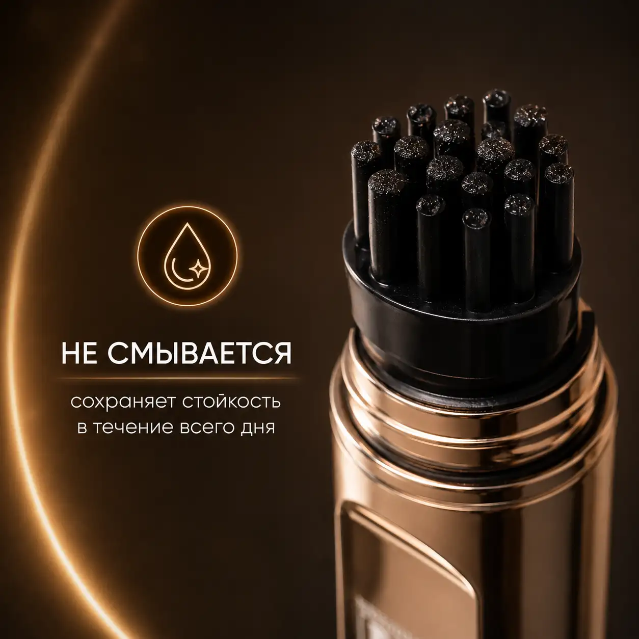 Высокая стойкость