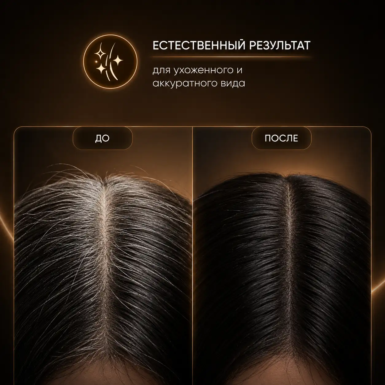 Естественный результат