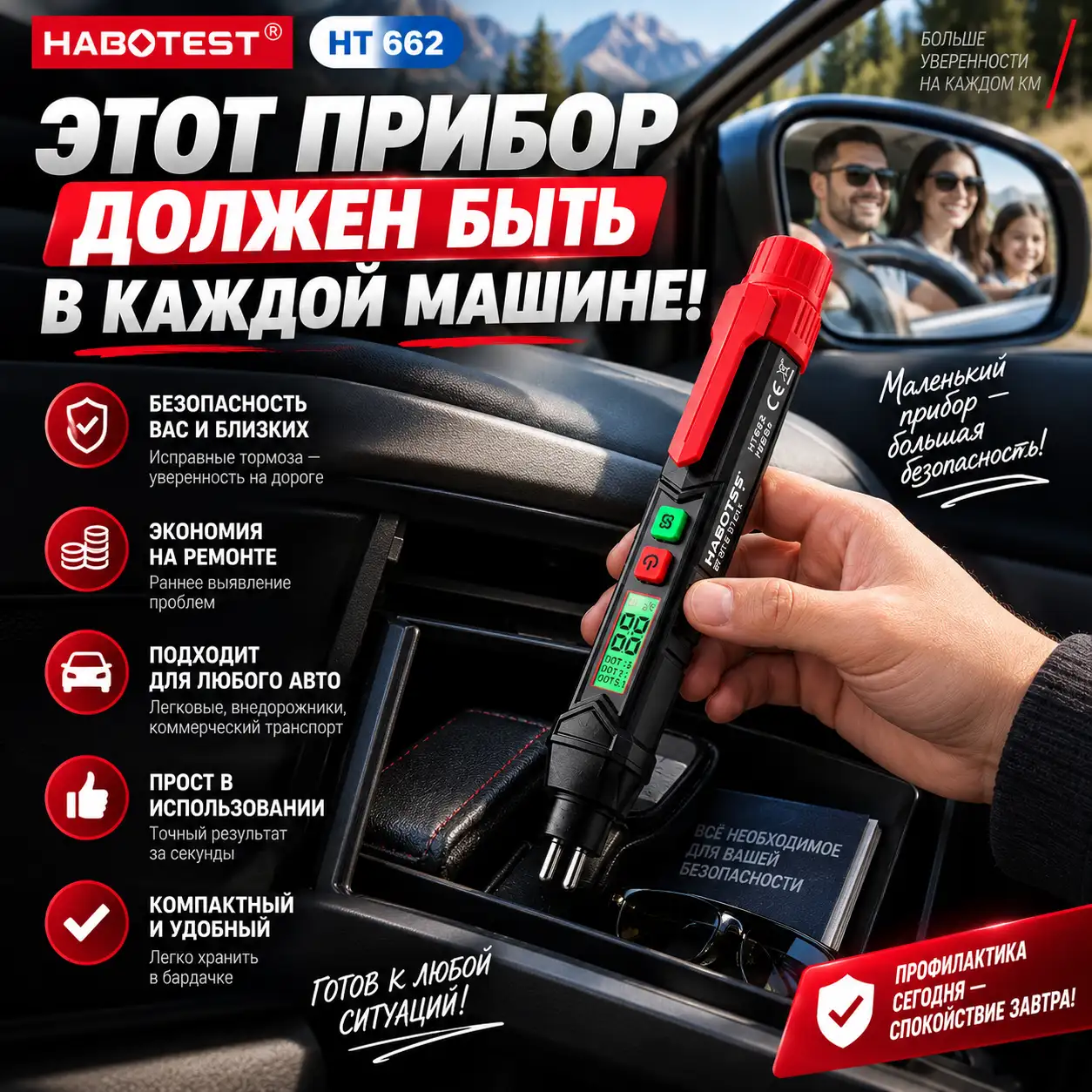 Контроль состояния жидкости