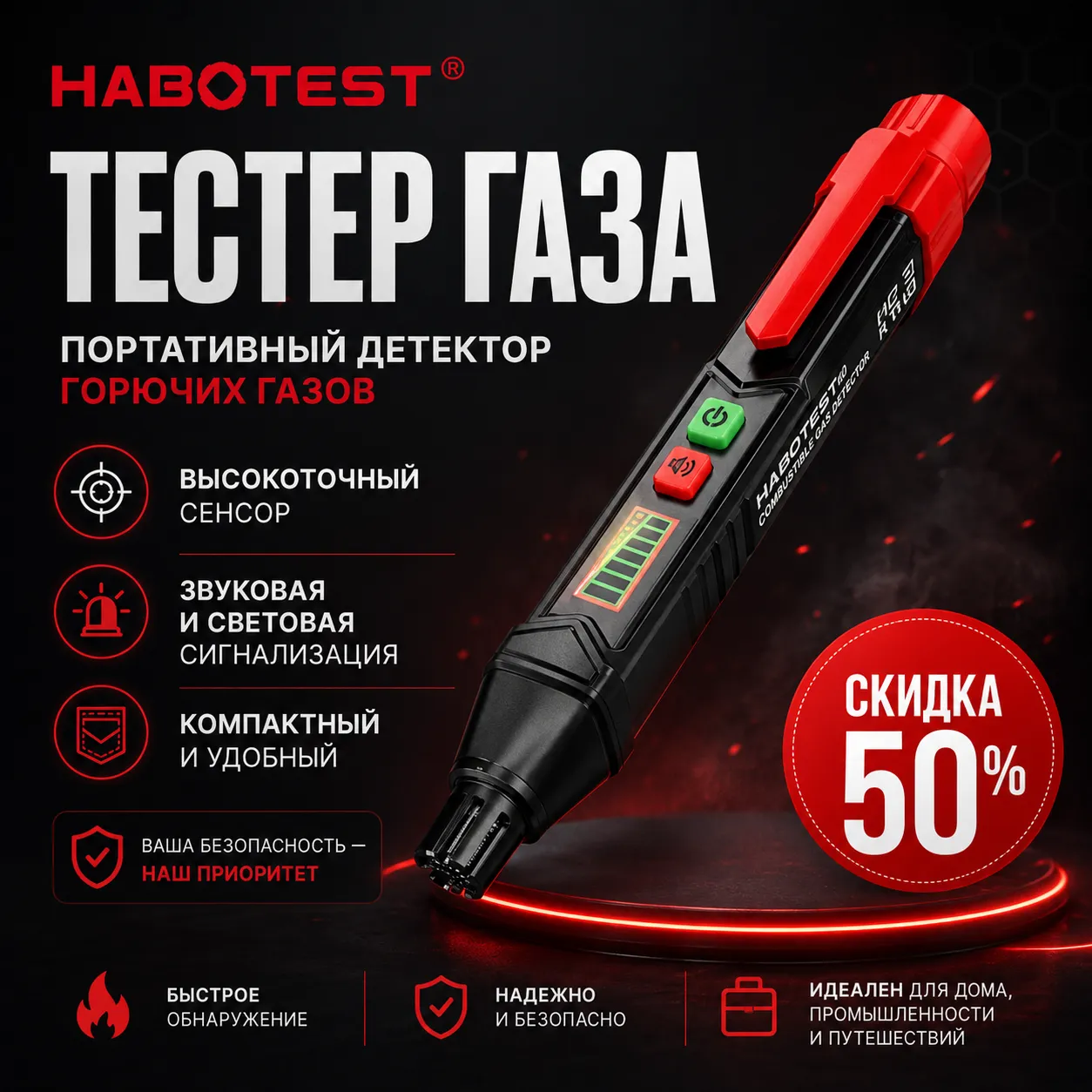 Тестер газа для обнаружения утечки газа