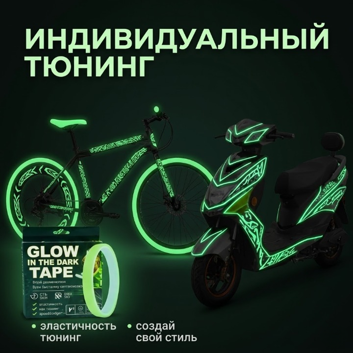 Яркий стиль