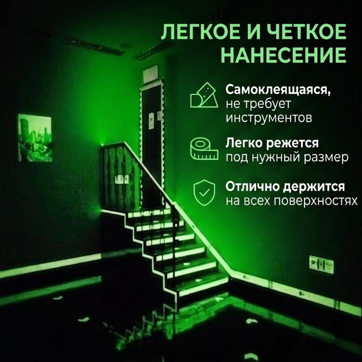 Зеленая светящаяся лента