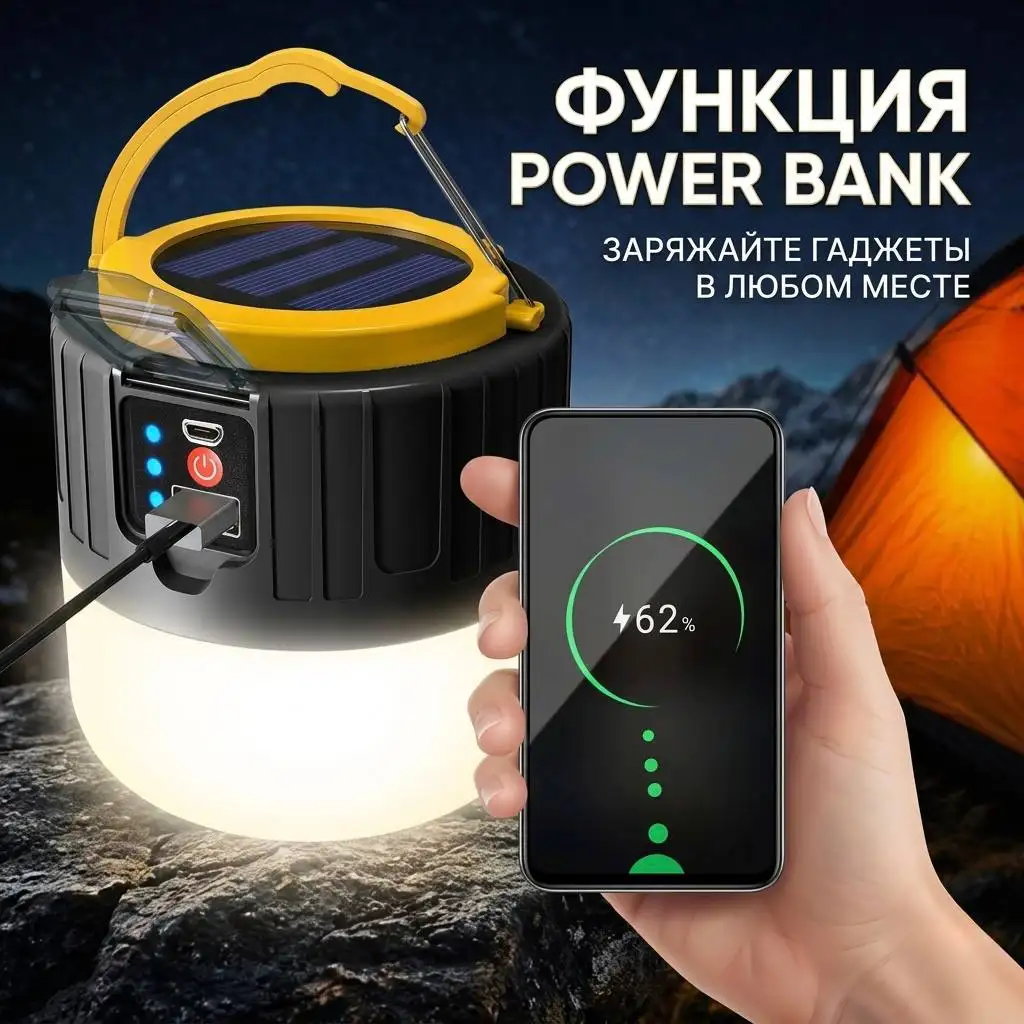 Функция Power Bank