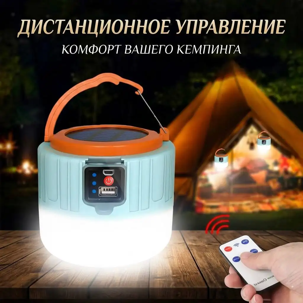 Дистанционное управление