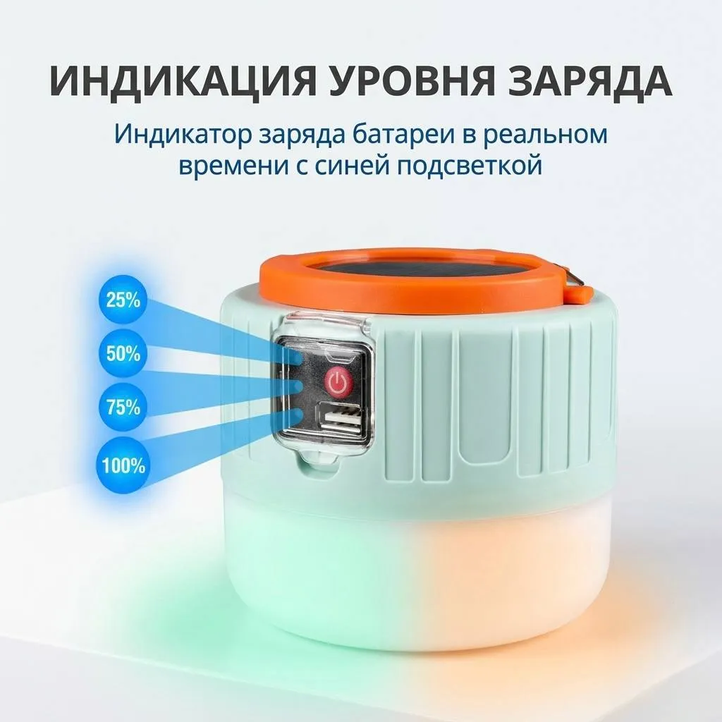 солнечный фонарь