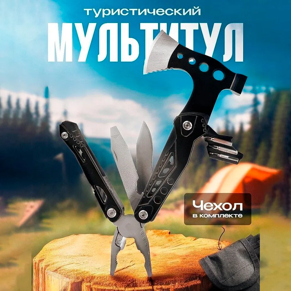 Топор Мультитул