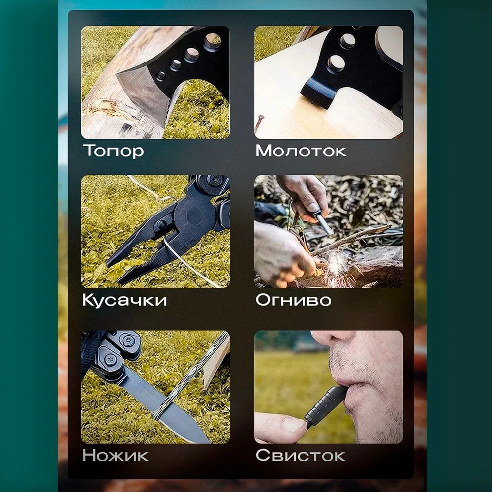 Топор Мультитул