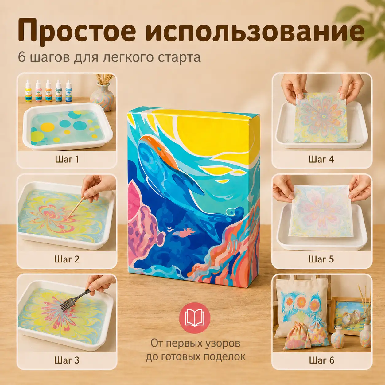 Легкий старт