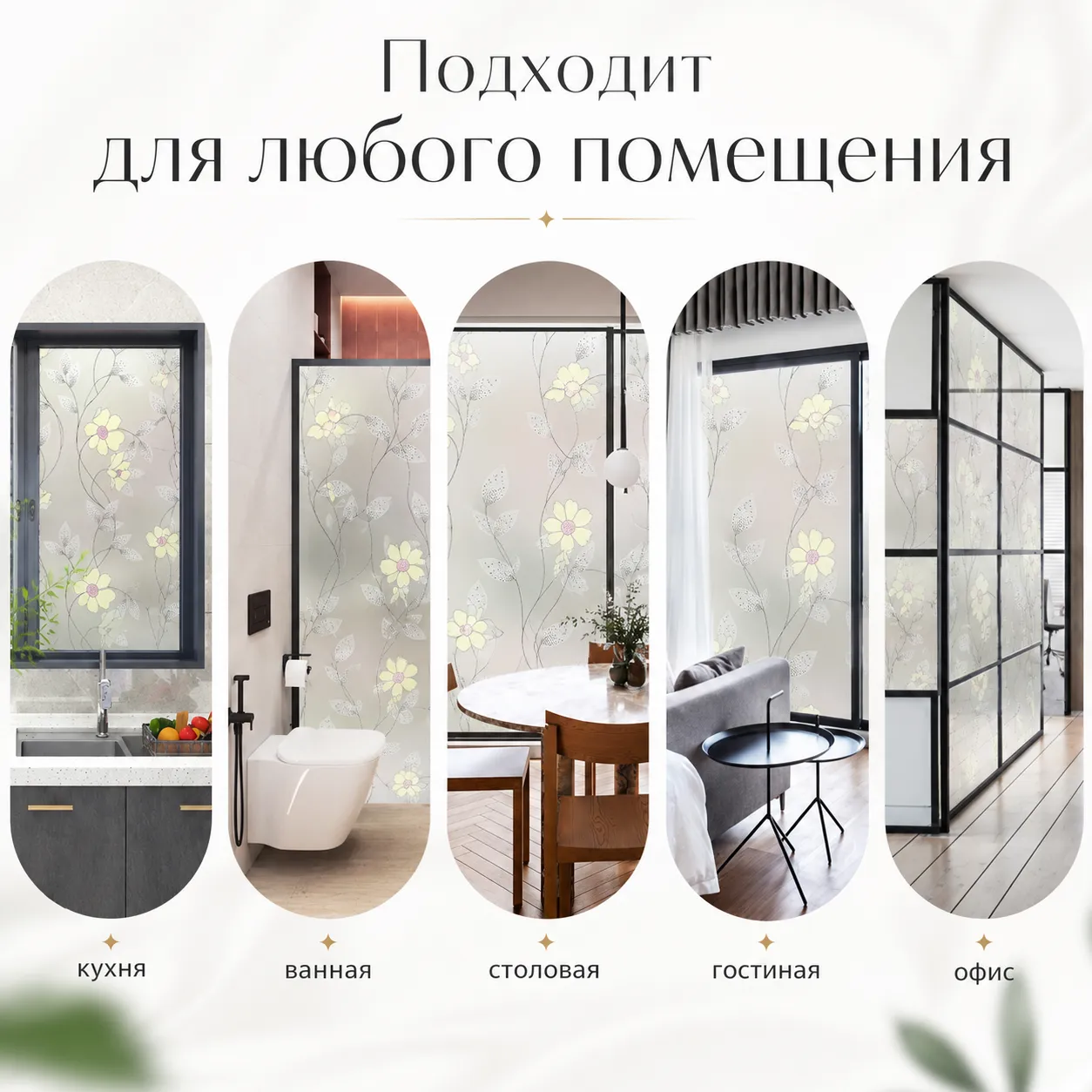 пленка для окон