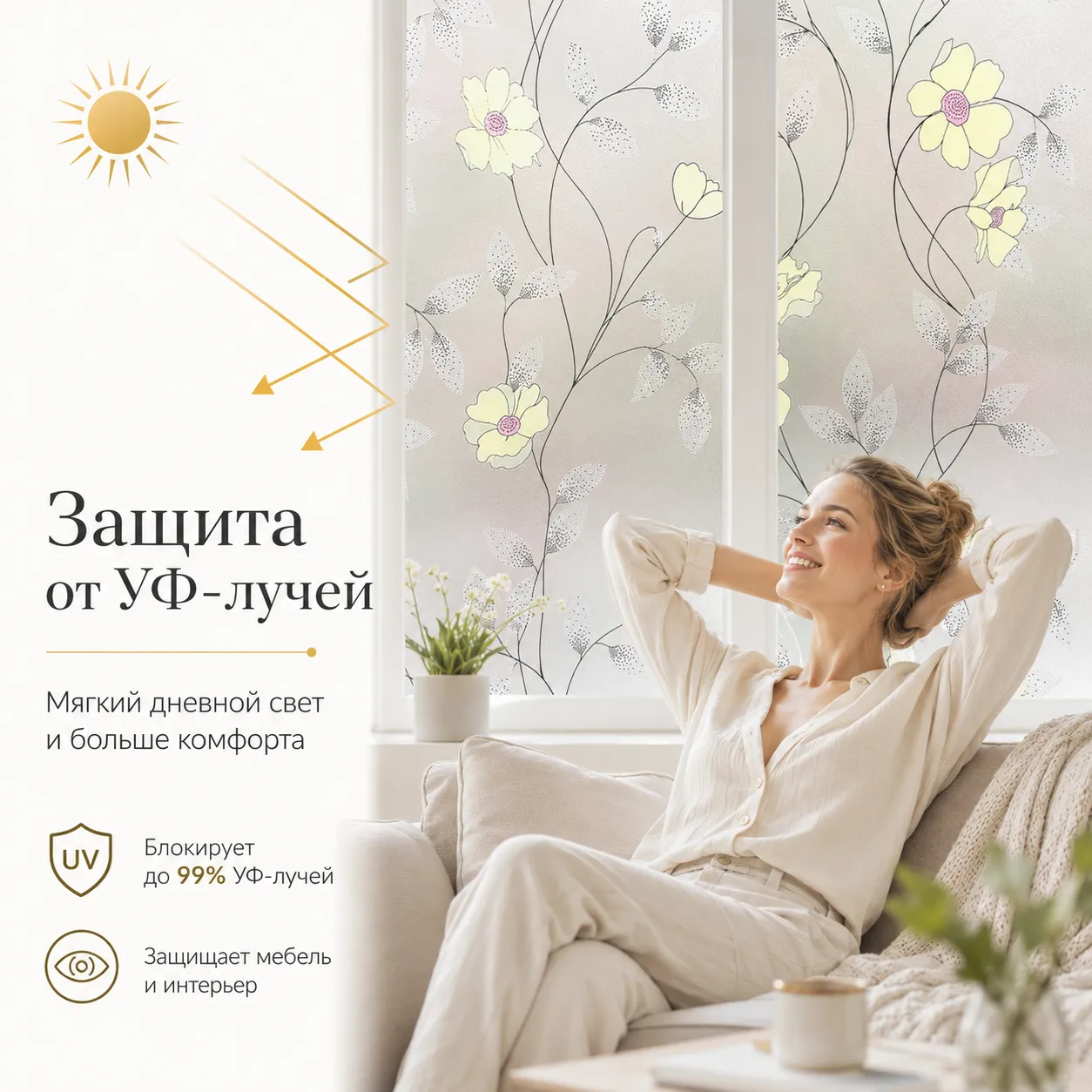 пленка для окон