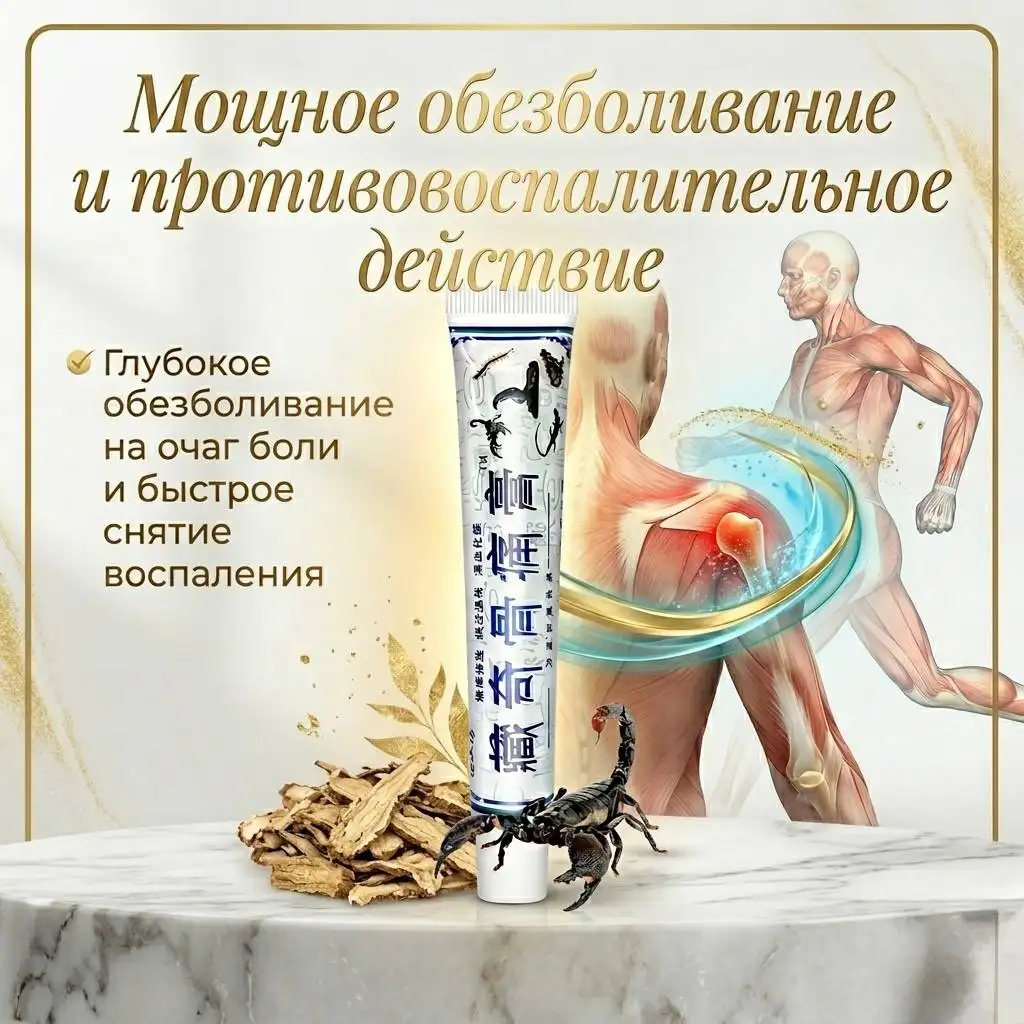 Быстрое облегчение
