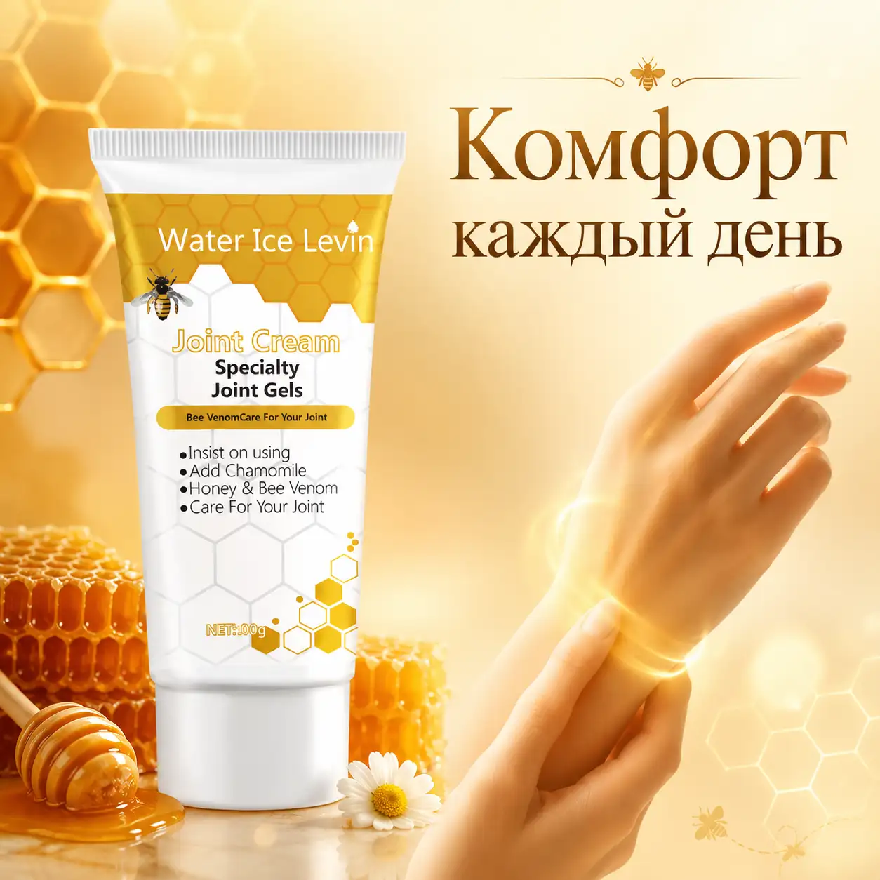 Забота и комфорт каждый день