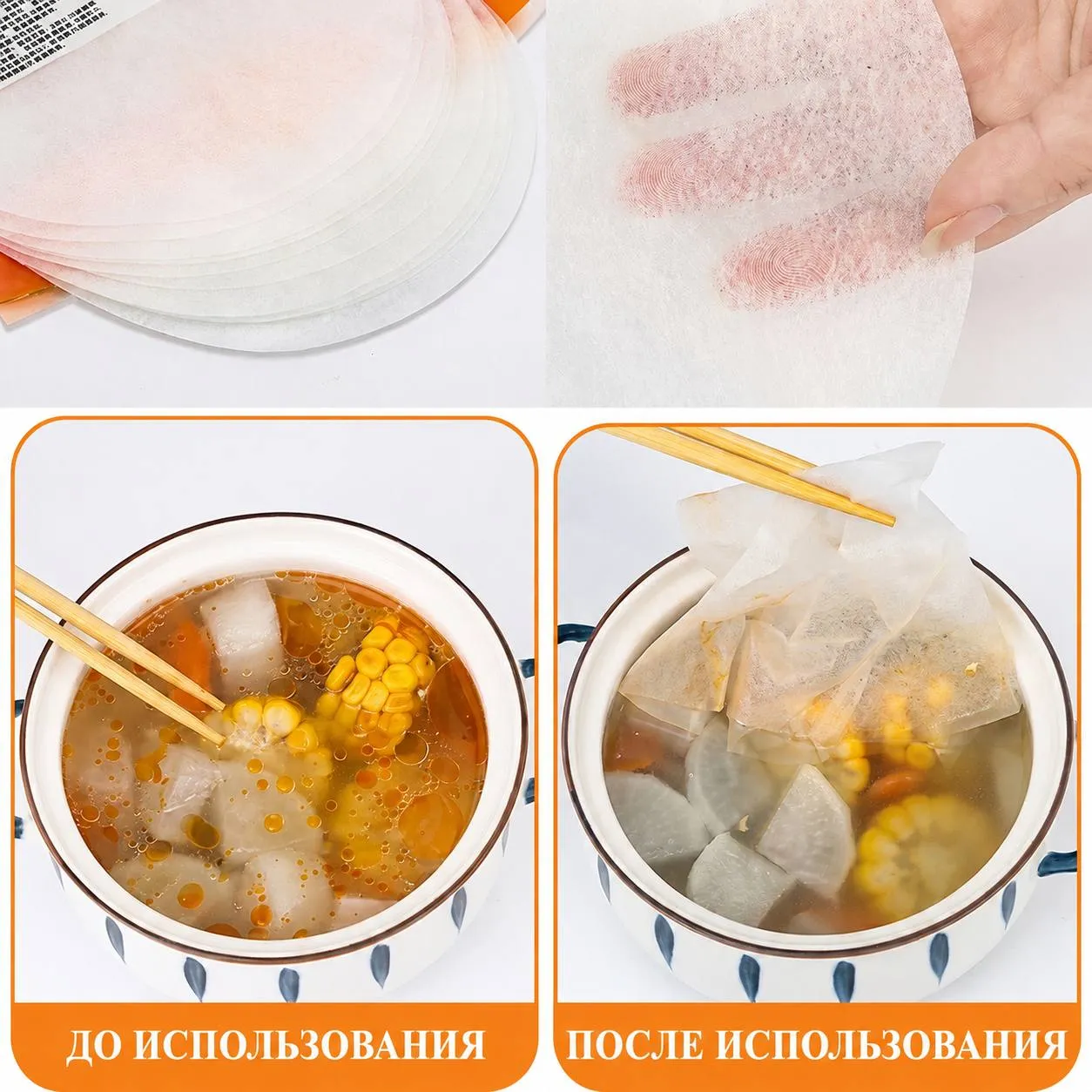 абсорбирующая бумага