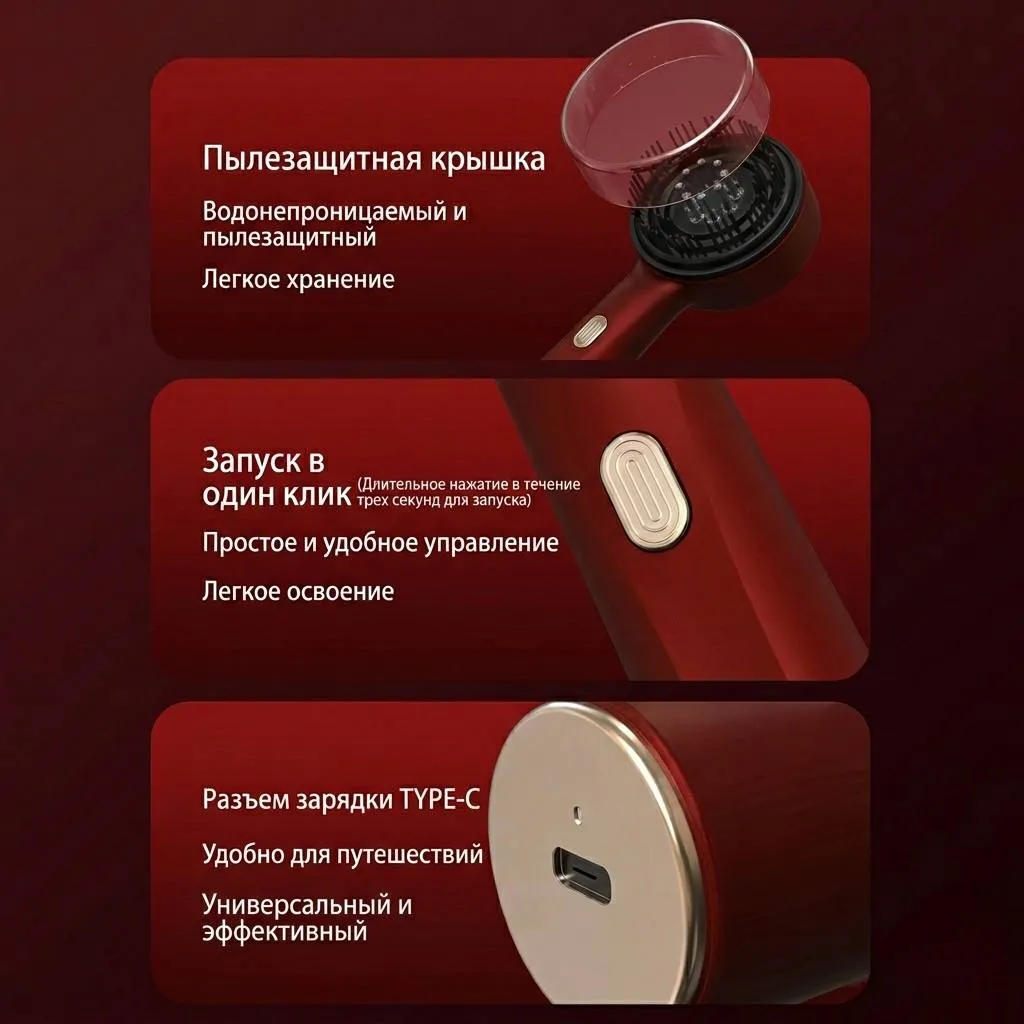 электрический вибромассажер для кожи головы