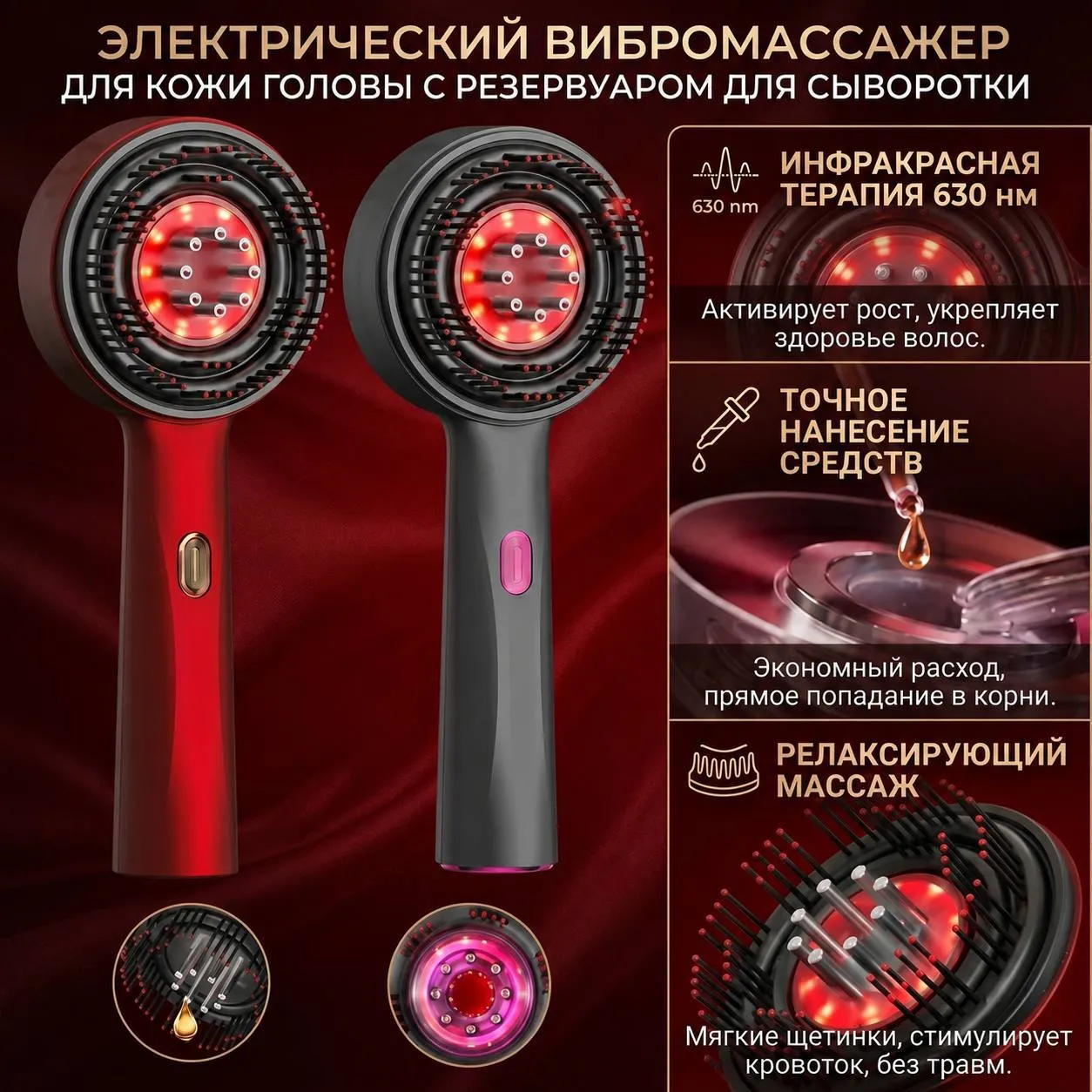 электрический вибромассажер для кожи головы