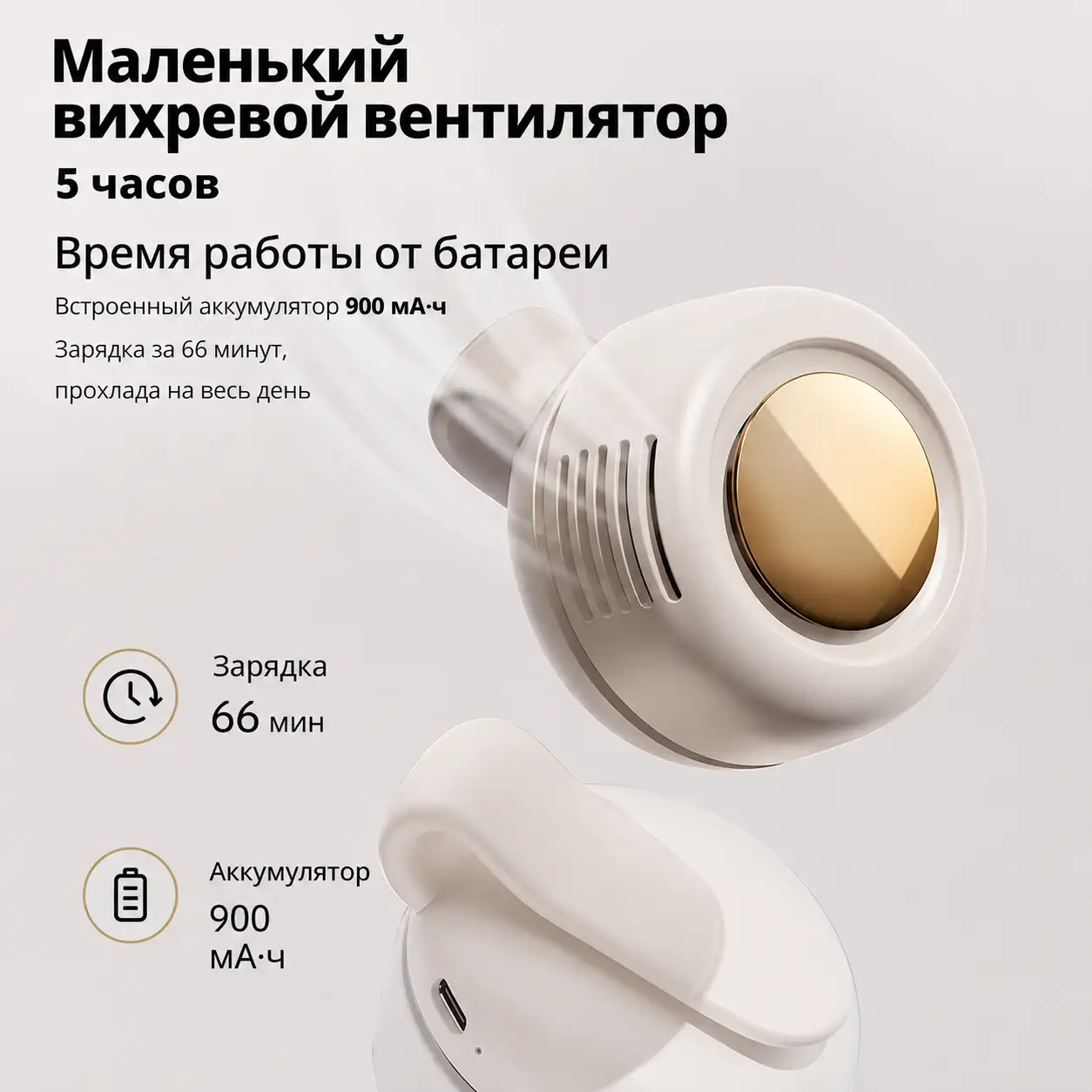 Портативный MINI вентилятор с зажимом и 3 режимами скорости