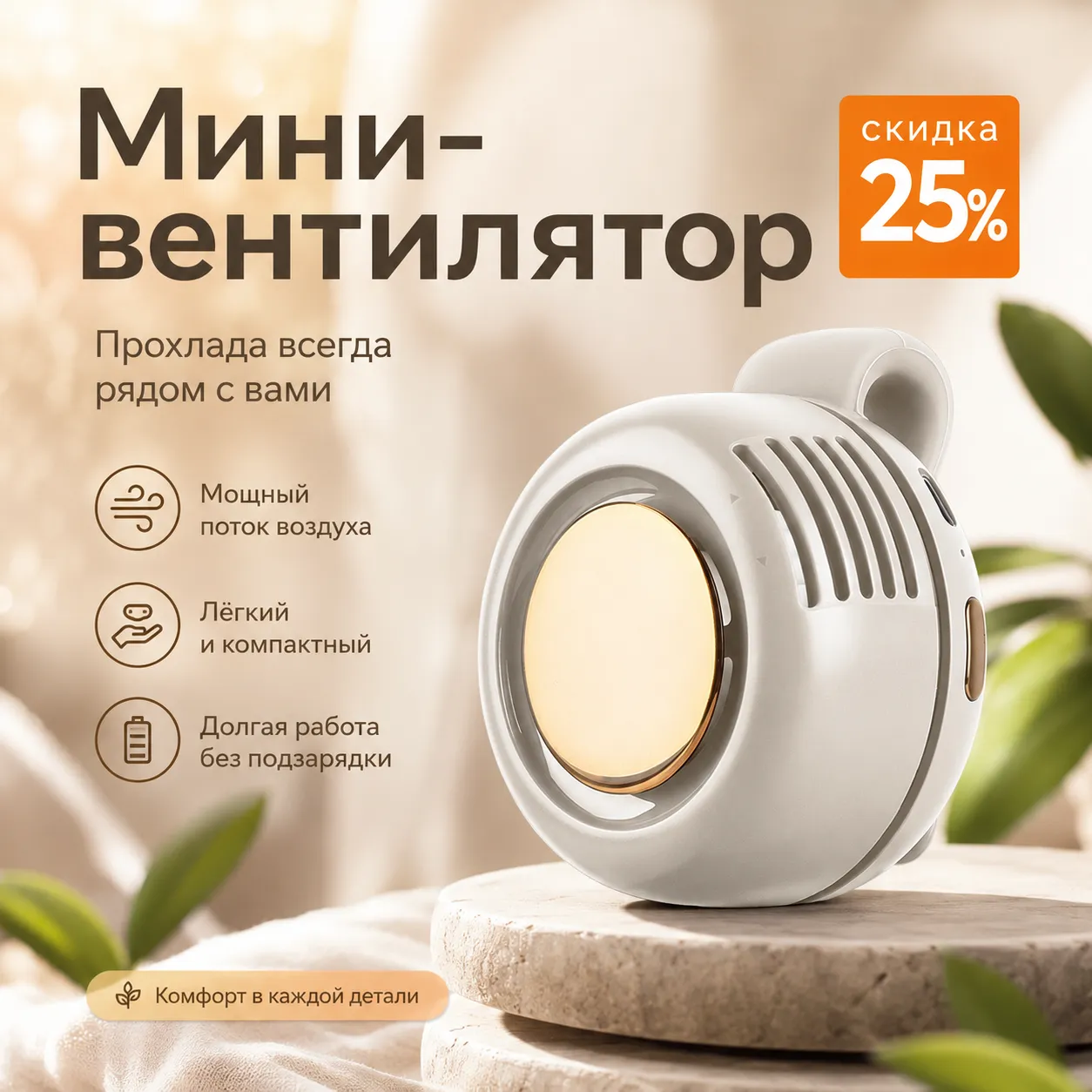 Портативный MINI вентилятор с зажимом и USB-зарядкой.
