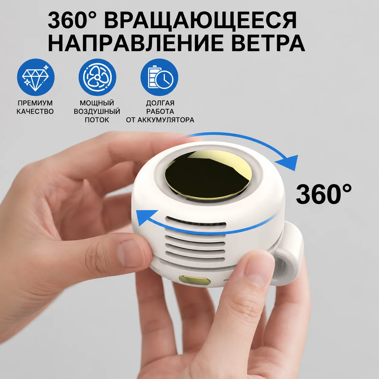 Портативный MINI вентилятор с зажимом и USB-зарядкой.