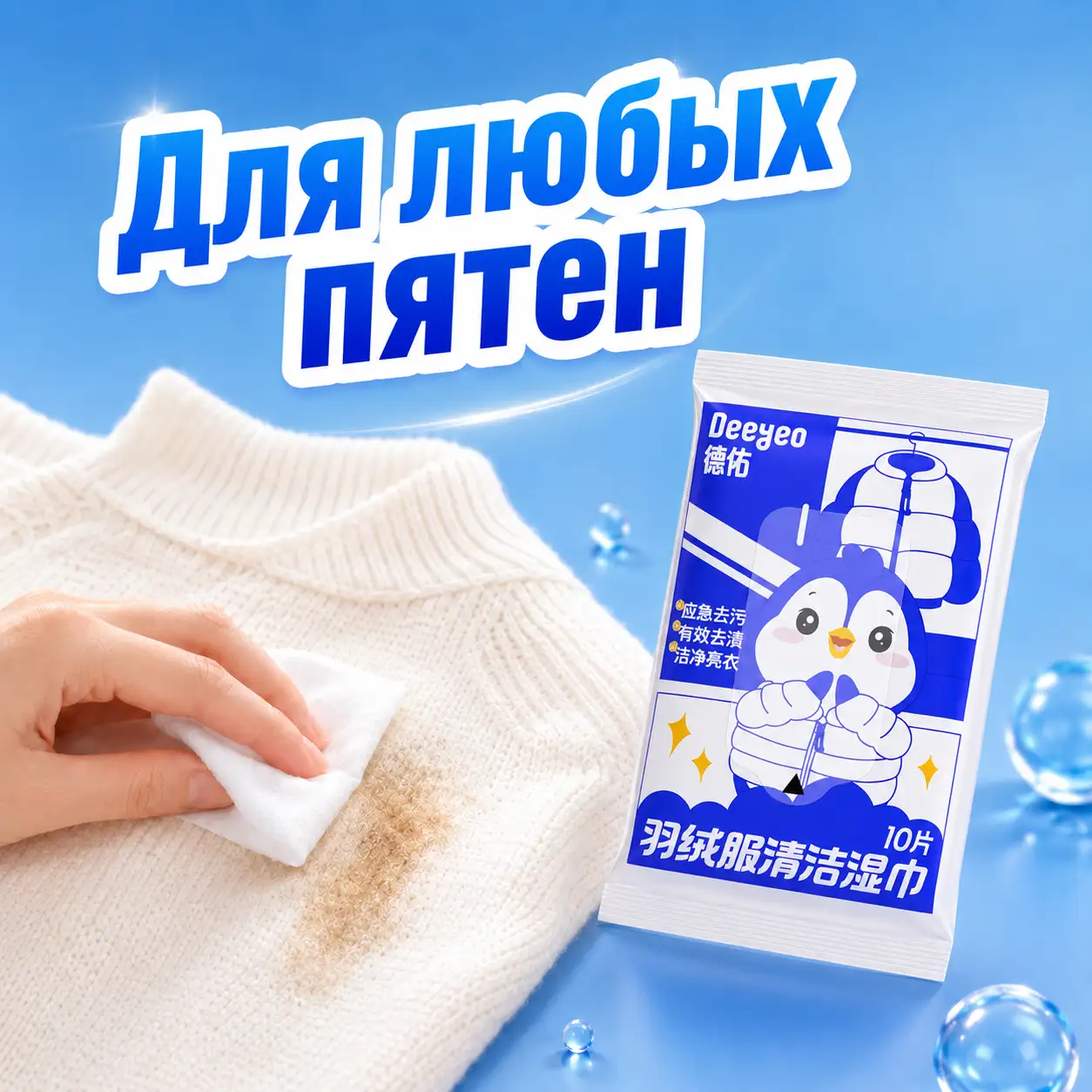 Побеждает даже сложные пятна
