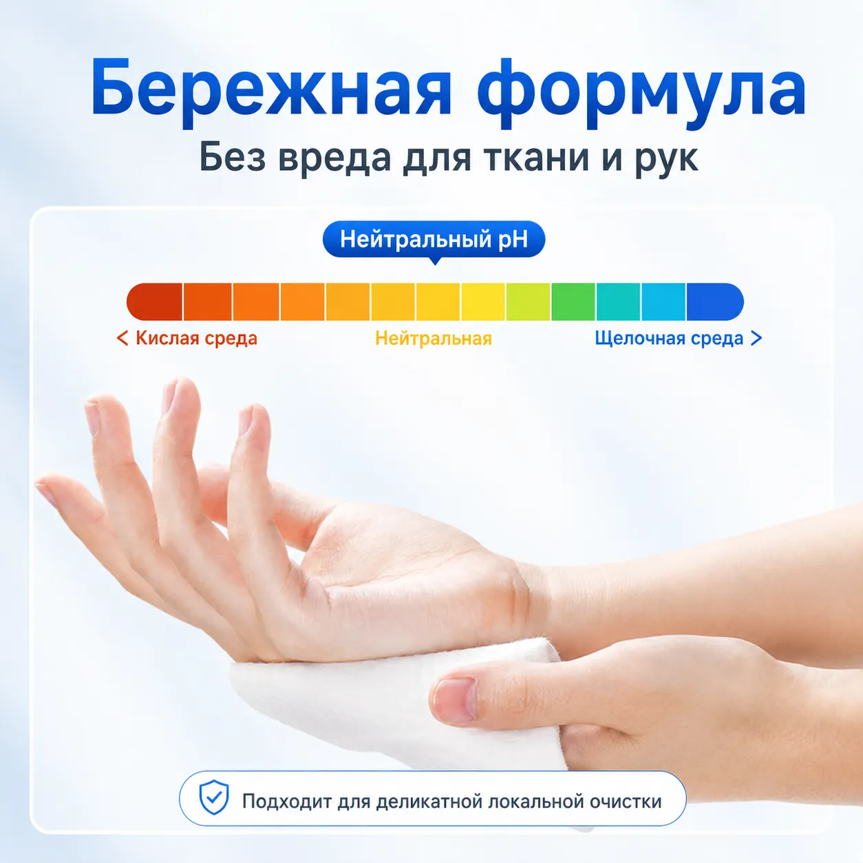 влажные салфетки для удаления пятен 
