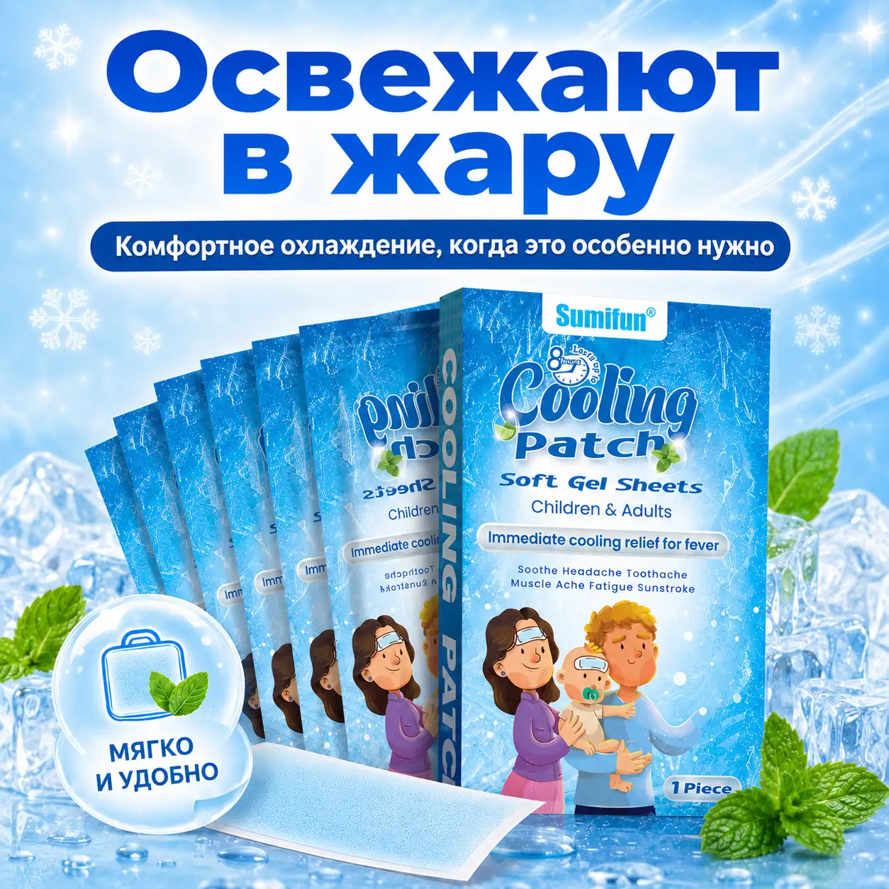 Экспресс-освежение в зной