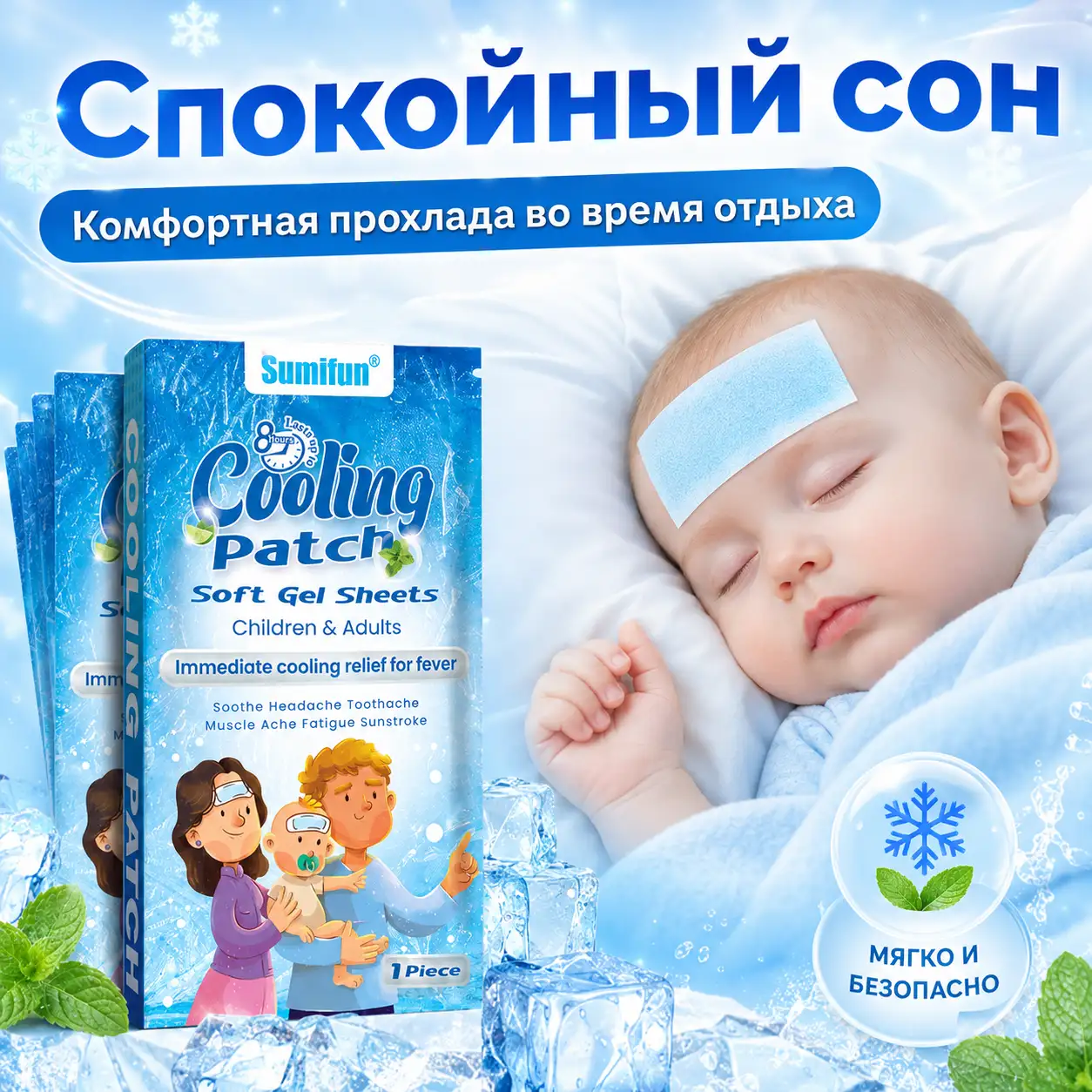 Защита спокойного сна