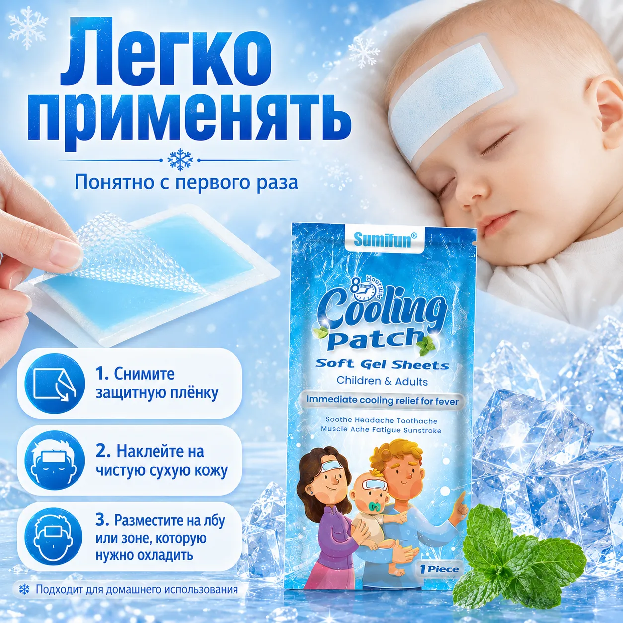 охлаждающие патчи