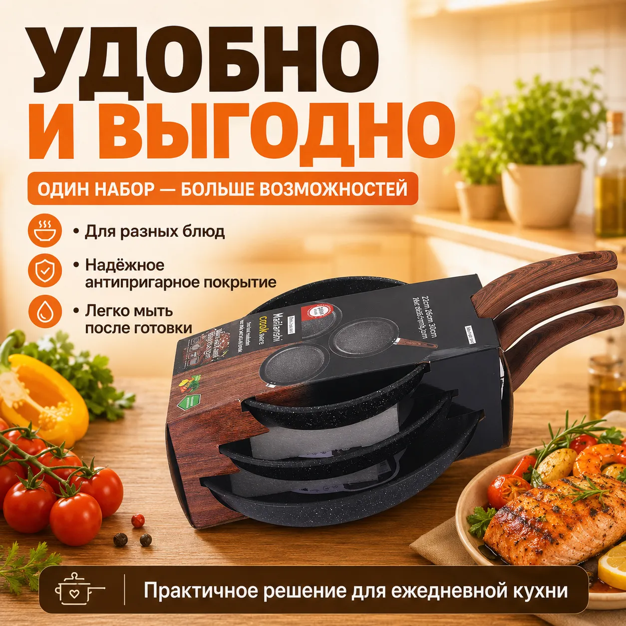 набор сковородок