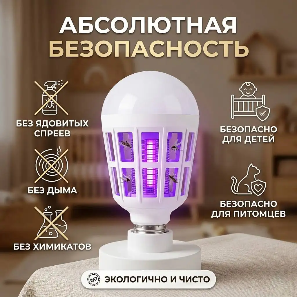 Безопасность