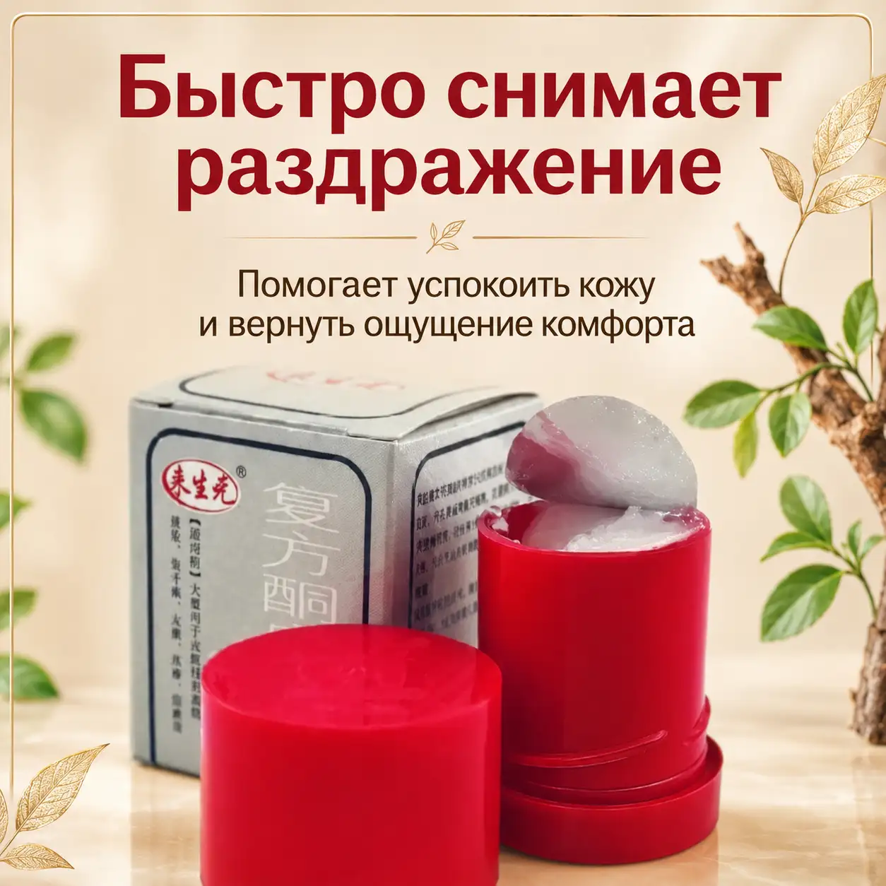 Быстрое действие