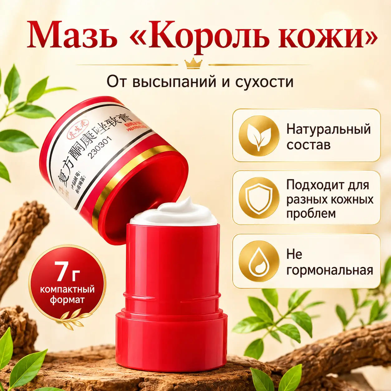 Что в посылке?