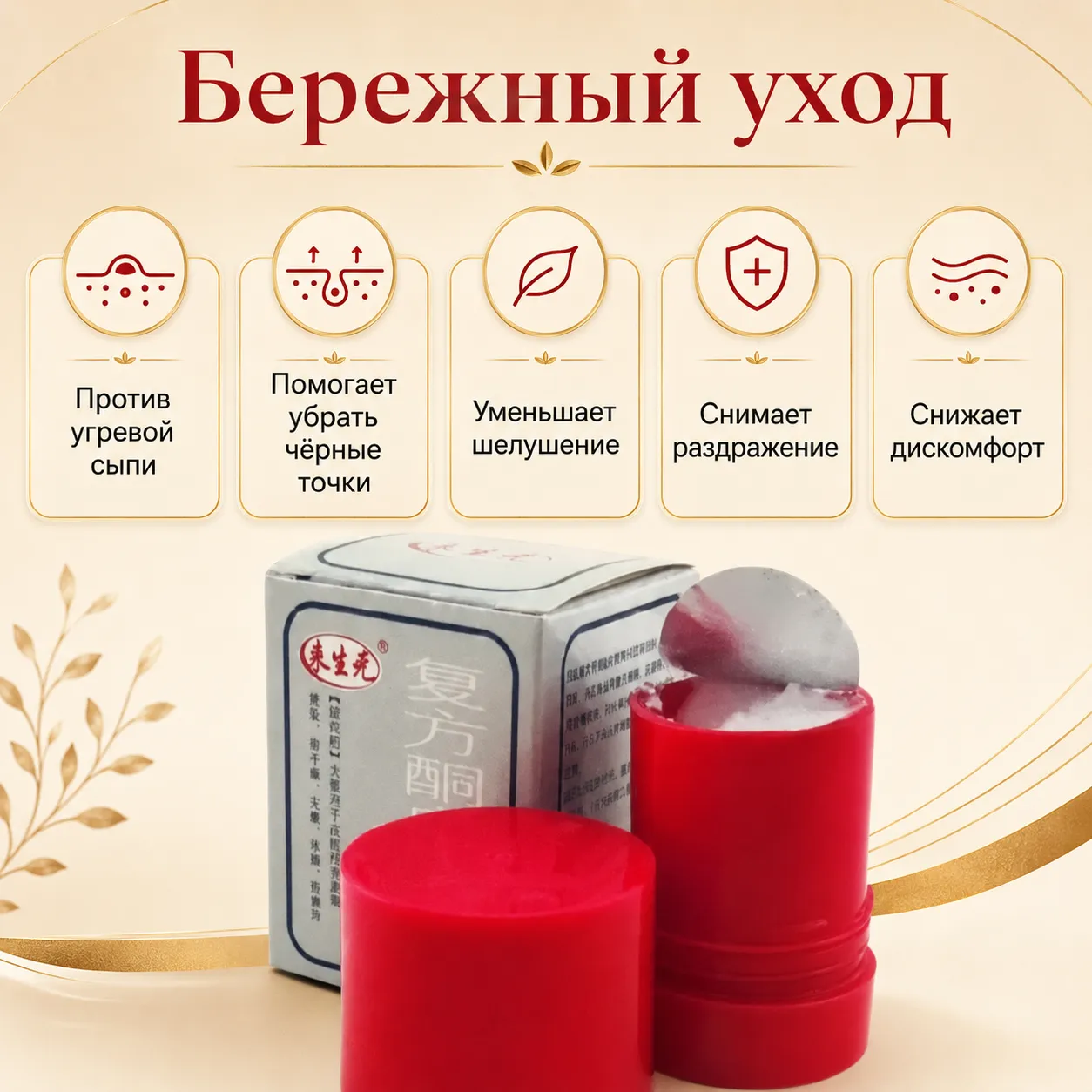 мазь от высыпаний и псориаза