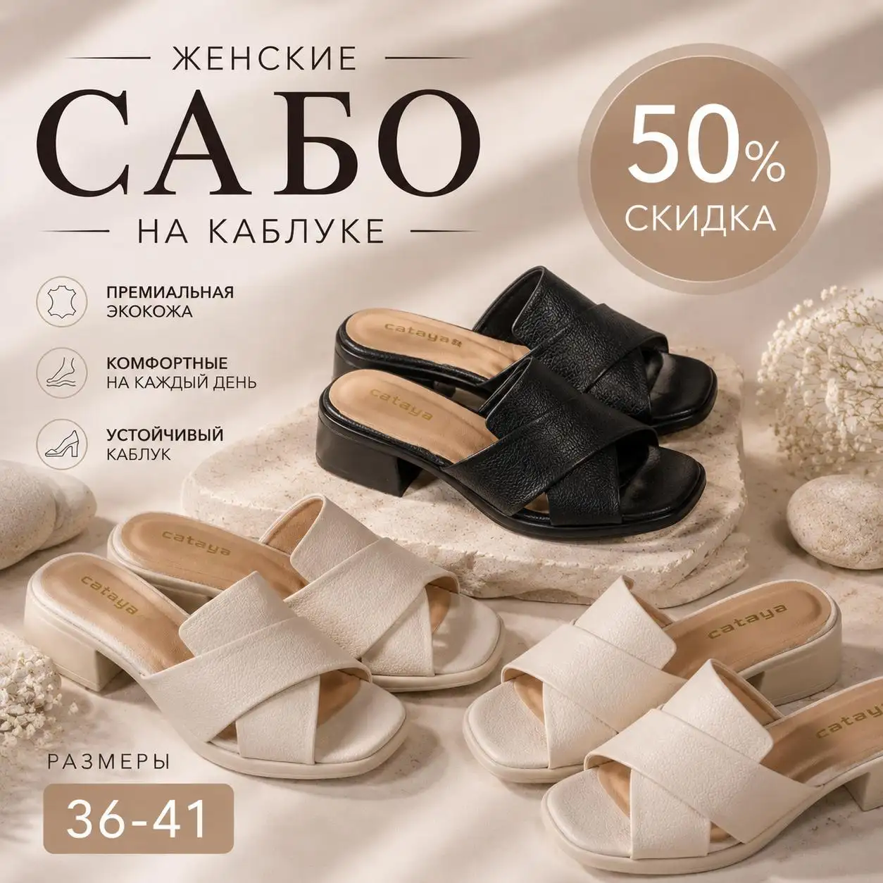 Летние тапочки на каблуке