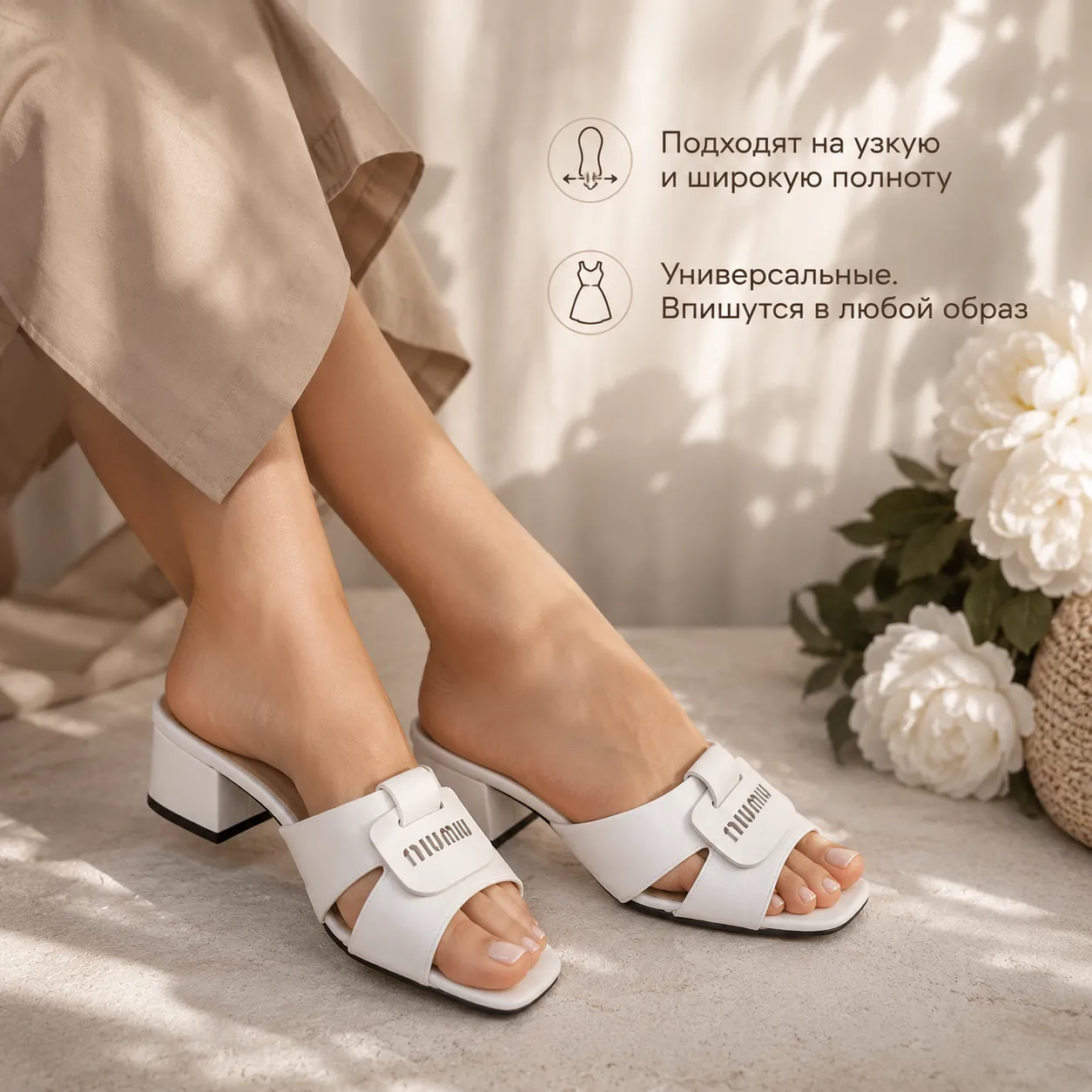 Летние мюли на каблуке