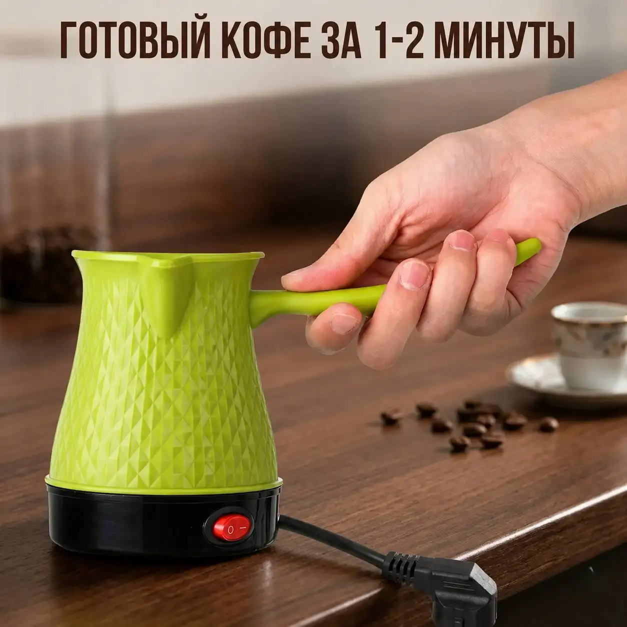 Быстрое приготовление